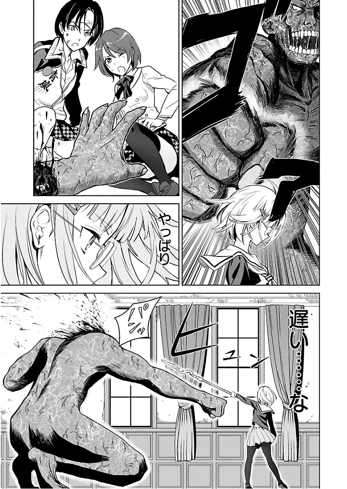 [阿倍野ちゃこ×天王寺キツネ]ワルキューレのキコ 第03巻 Page 108
