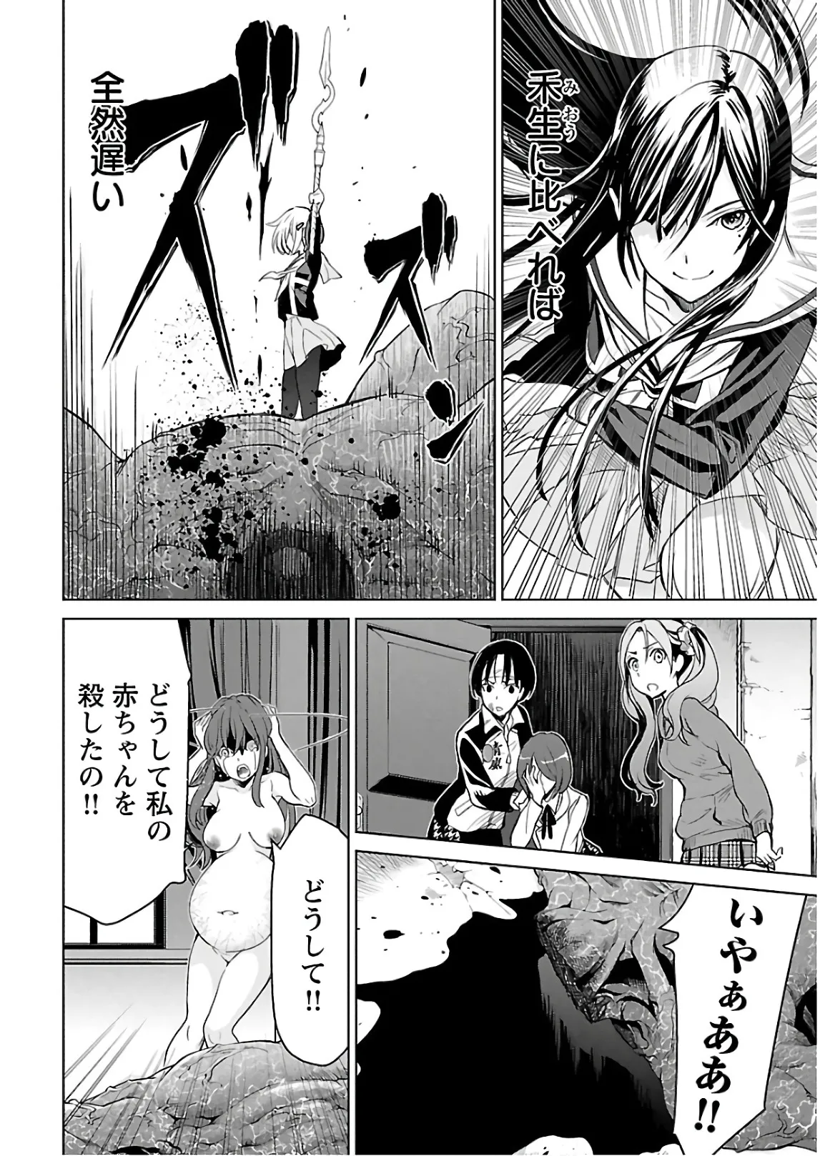 [阿倍野ちゃこ×天王寺キツネ]ワルキューレのキコ 第03巻 Page 109