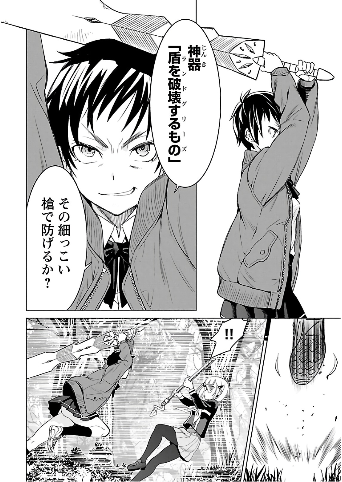 [阿倍野ちゃこ×天王寺キツネ]ワルキューレのキコ 第03巻 Page 119
