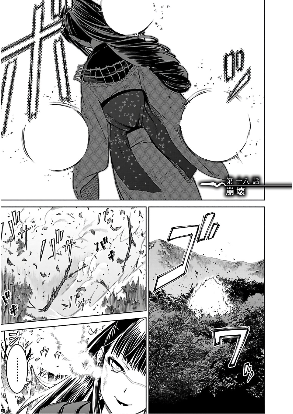 [阿倍野ちゃこ×天王寺キツネ]ワルキューレのキコ 第03巻 Page 124