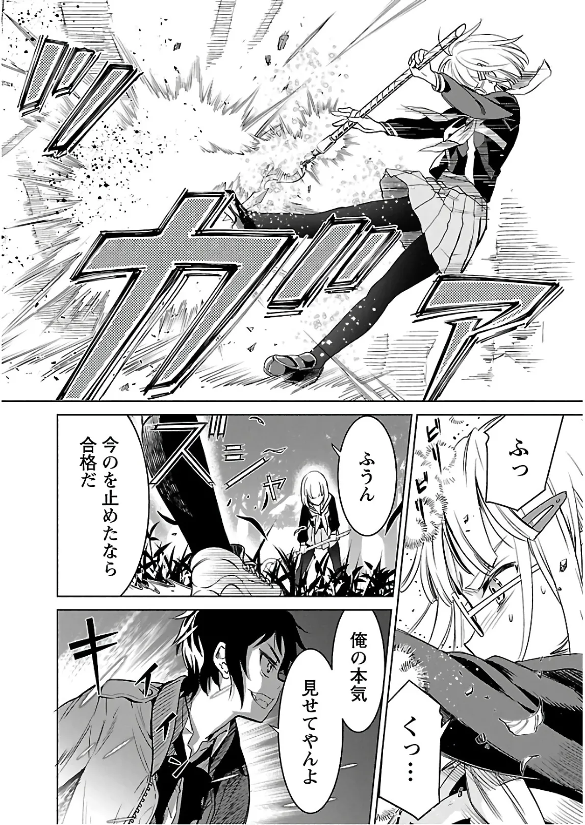 [阿倍野ちゃこ×天王寺キツネ]ワルキューレのキコ 第03巻 Page 129
