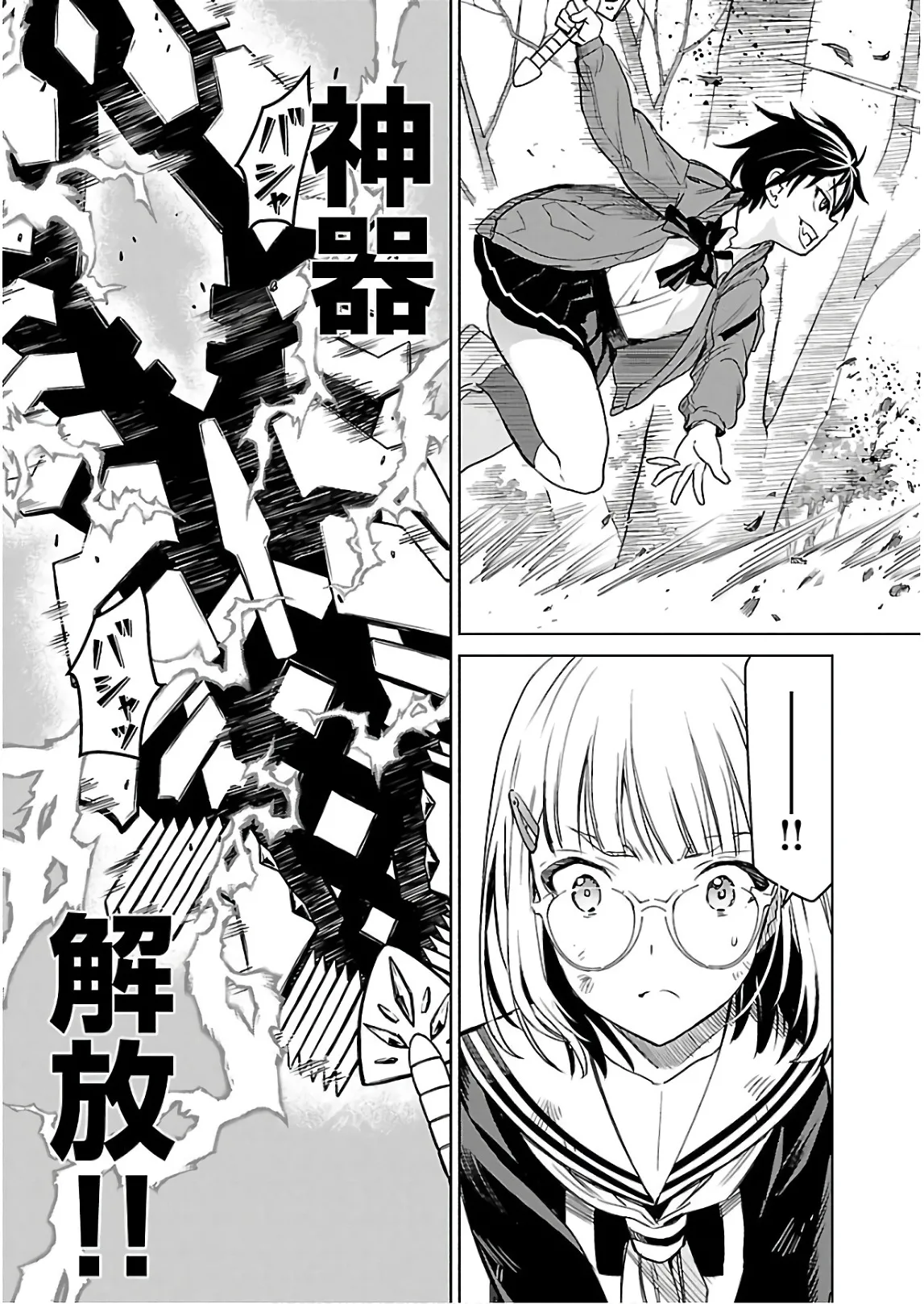 [阿倍野ちゃこ×天王寺キツネ]ワルキューレのキコ 第03巻 Page 130