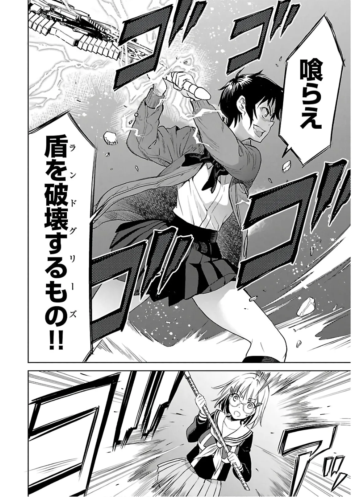 [阿倍野ちゃこ×天王寺キツネ]ワルキューレのキコ 第03巻 Page 131