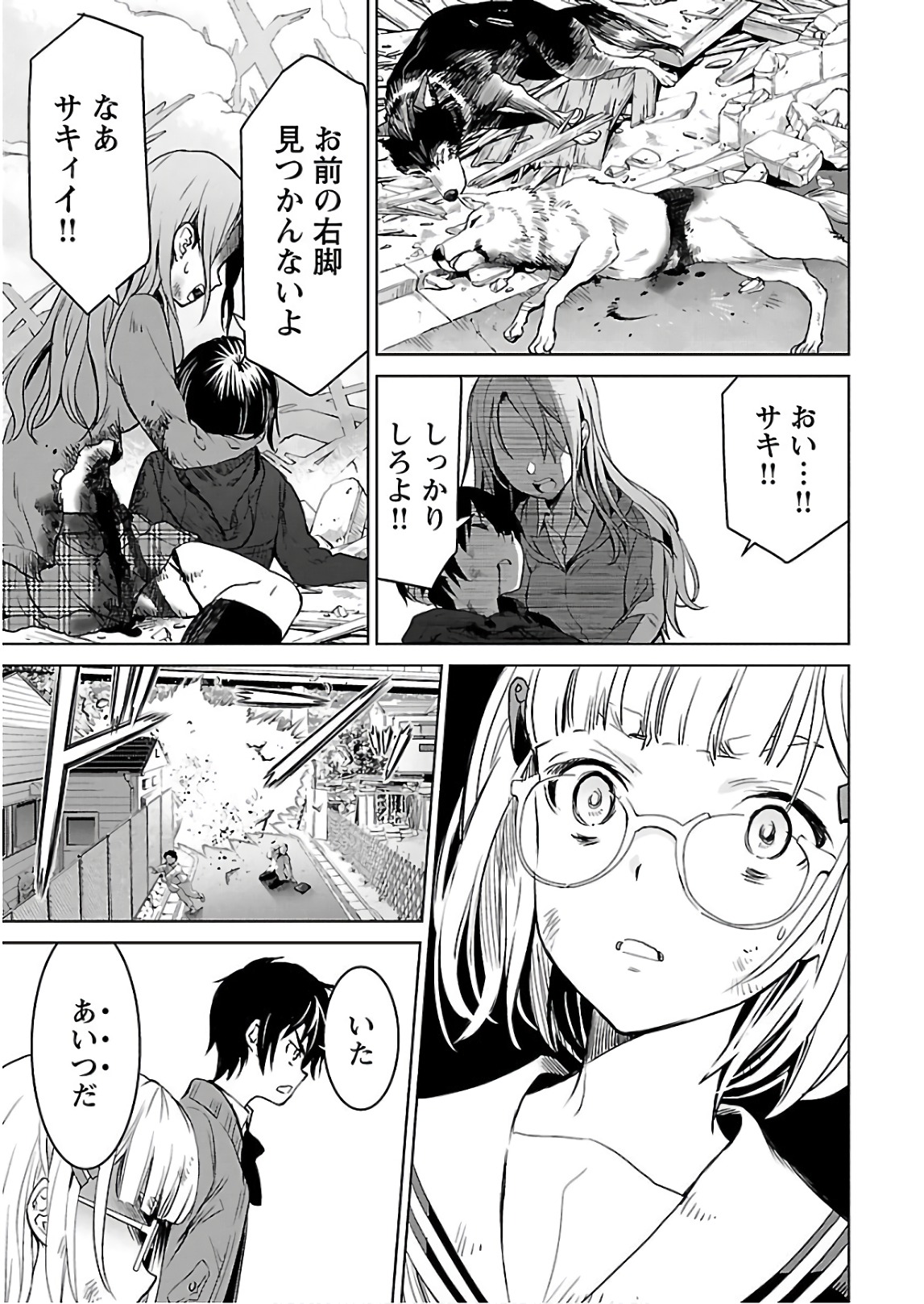[阿倍野ちゃこ×天王寺キツネ]ワルキューレのキコ 第03巻 Page 148