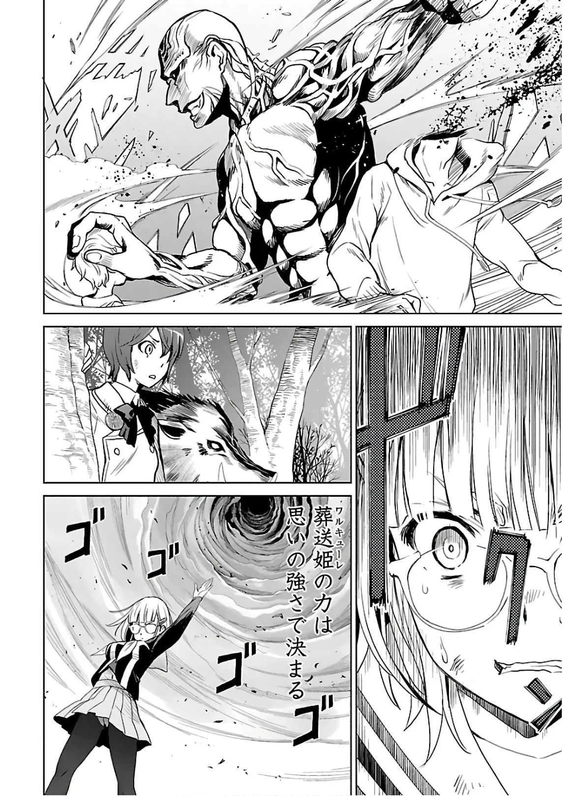 [阿倍野ちゃこ×天王寺キツネ]ワルキューレのキコ 第03巻 Page 149