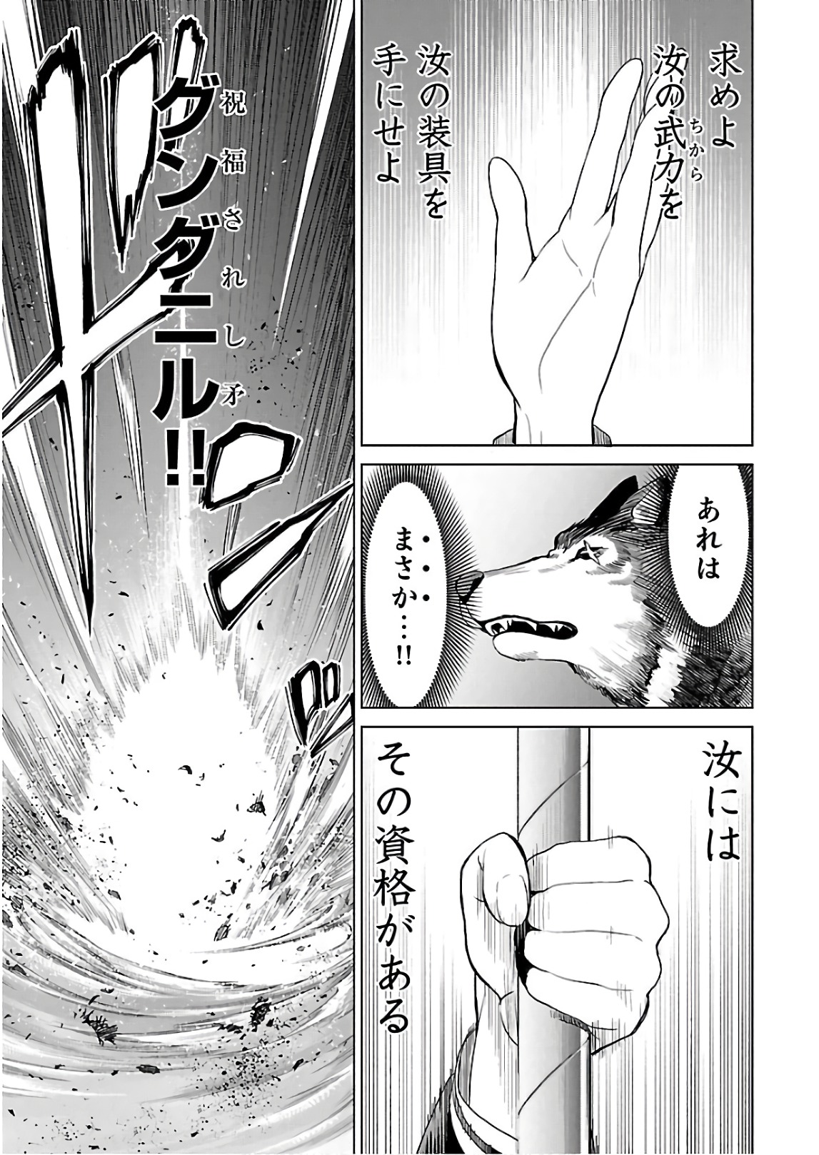 [阿倍野ちゃこ×天王寺キツネ]ワルキューレのキコ 第03巻 Page 150