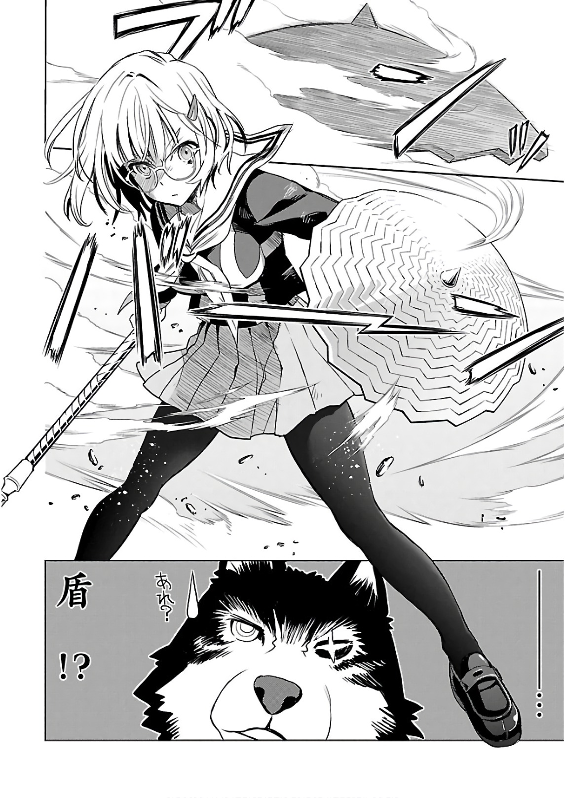[阿倍野ちゃこ×天王寺キツネ]ワルキューレのキコ 第03巻 Page 151