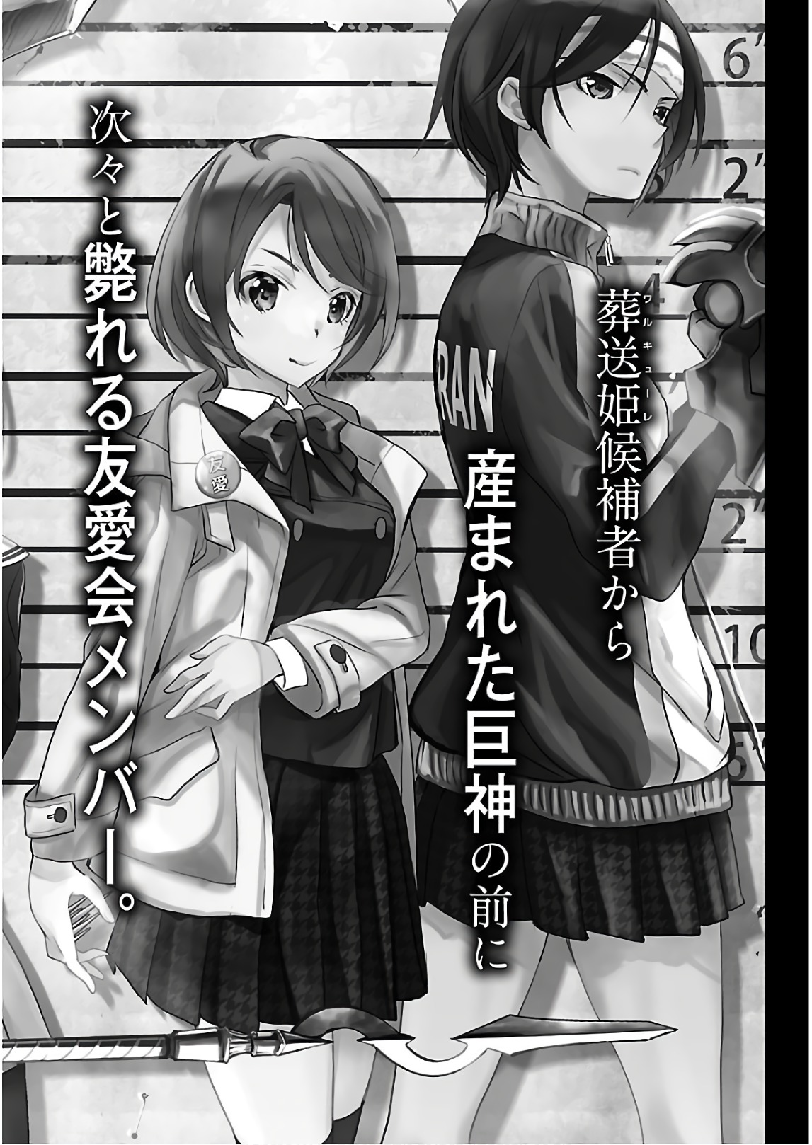 [阿倍野ちゃこ×天王寺キツネ]ワルキューレのキコ 第03巻 Page 159