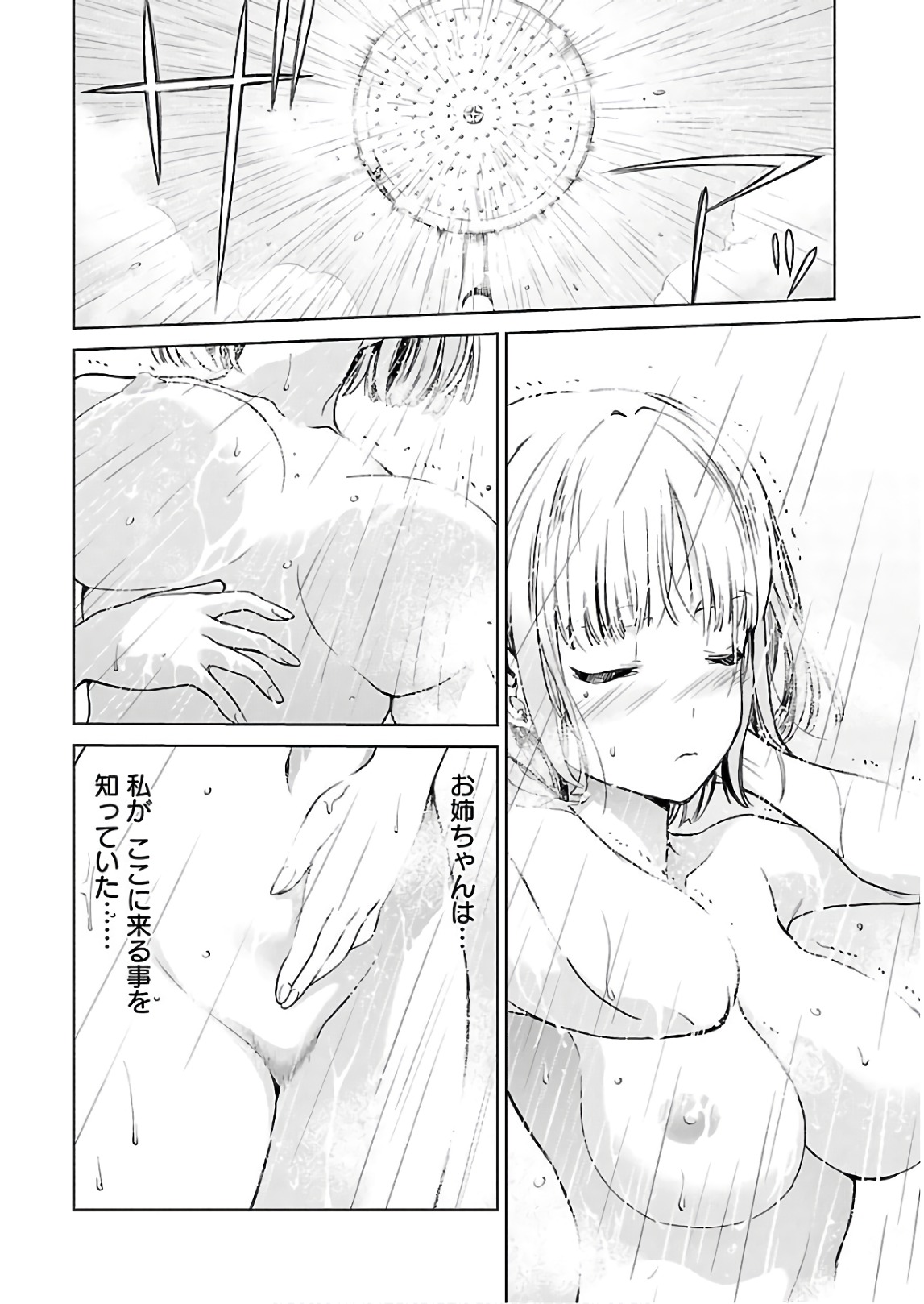 [阿倍野ちゃこ×天王寺キツネ]ワルキューレのキコ 第03巻 Page 35
