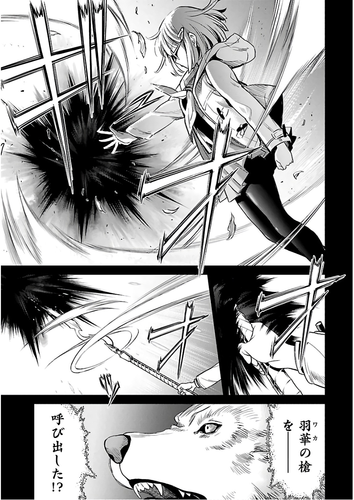 [阿倍野ちゃこ×天王寺キツネ]ワルキューレのキコ 第03巻 Page 46