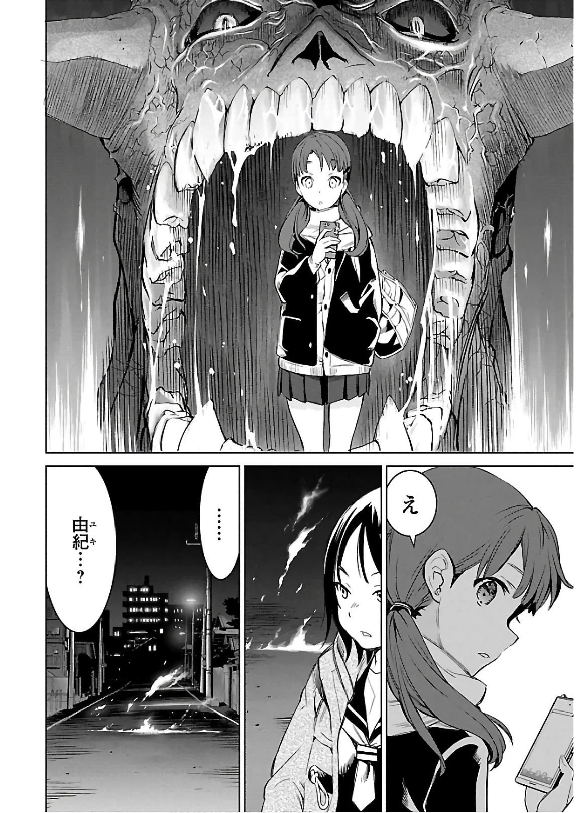 [阿倍野ちゃこ×天王寺キツネ]ワルキューレのキコ 第03巻 Page 53