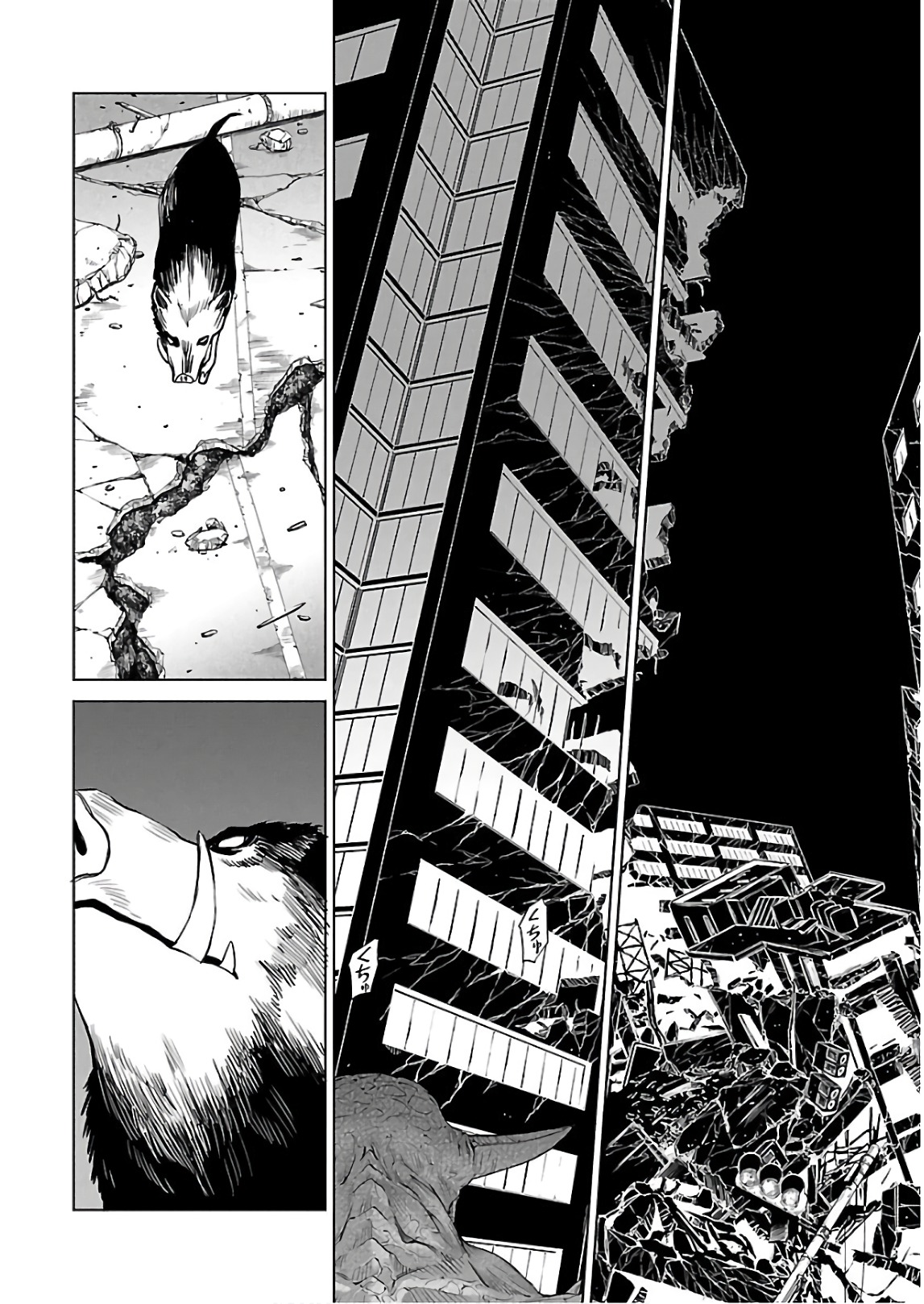 [阿倍野ちゃこ×天王寺キツネ]ワルキューレのキコ 第03巻 Page 63