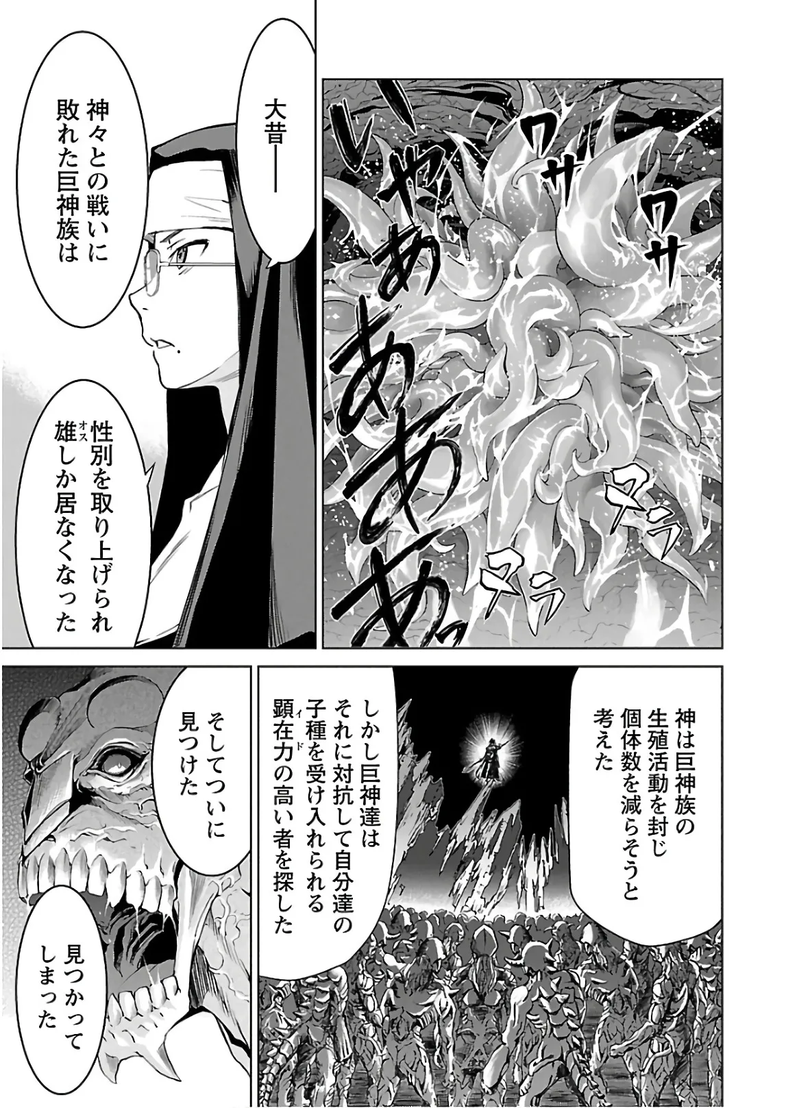 [阿倍野ちゃこ×天王寺キツネ]ワルキューレのキコ 第03巻 Page 66