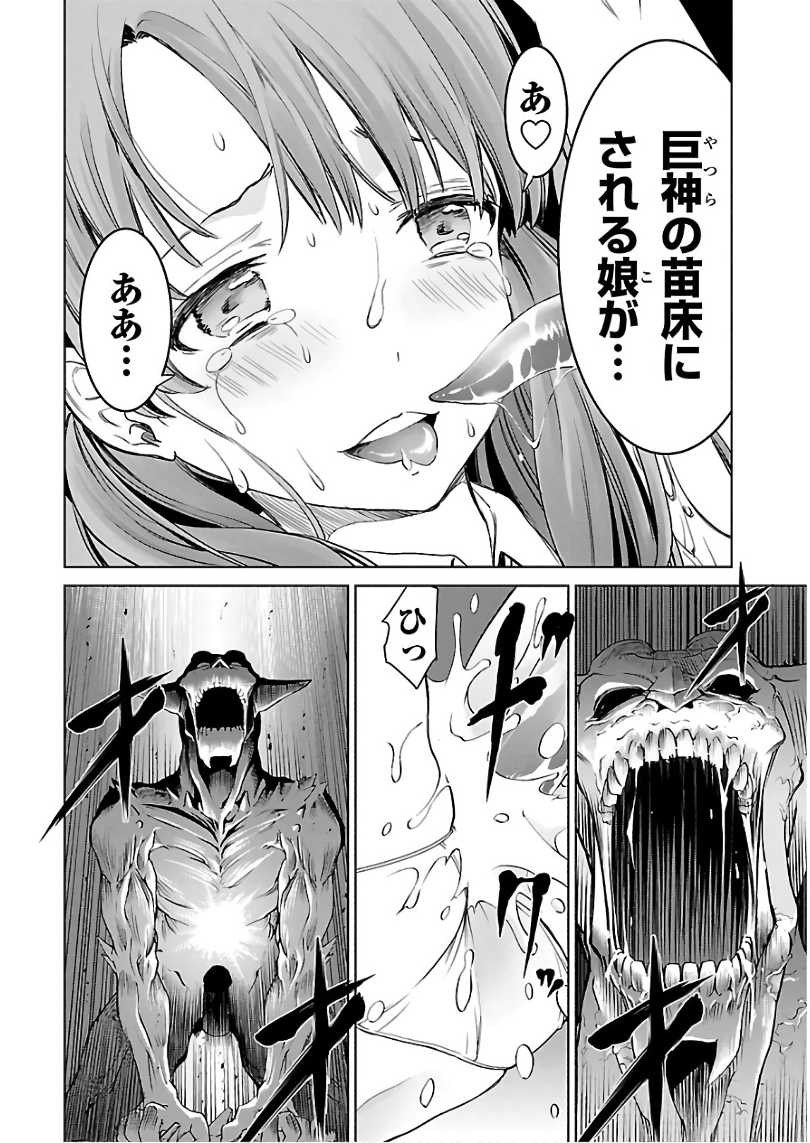 [阿倍野ちゃこ×天王寺キツネ]ワルキューレのキコ 第03巻 Page 69