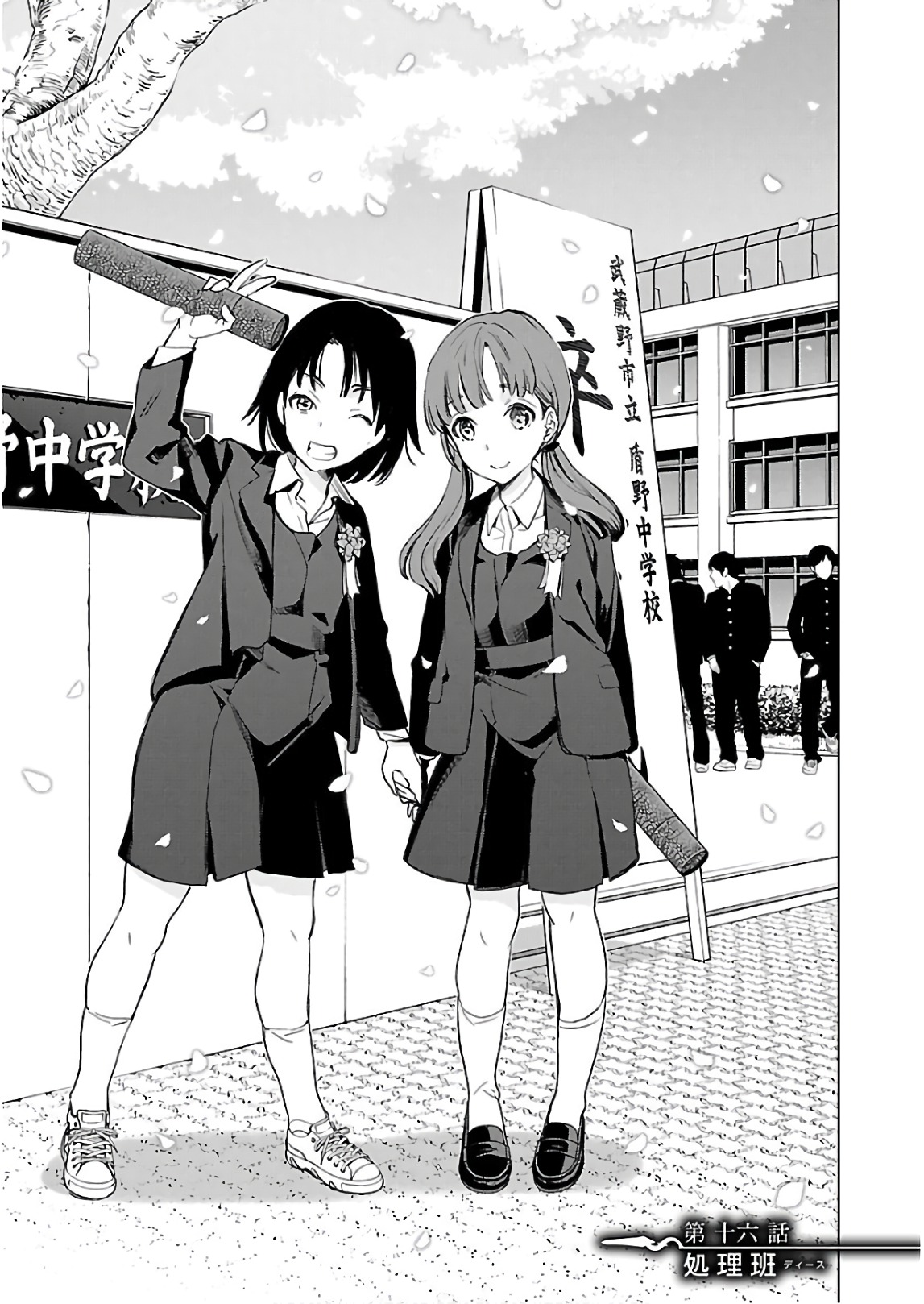 [阿倍野ちゃこ×天王寺キツネ]ワルキューレのキコ 第03巻 Page 70