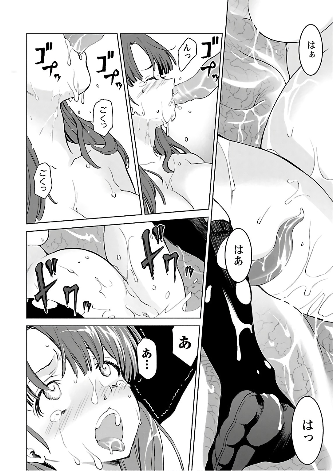 [阿倍野ちゃこ×天王寺キツネ]ワルキューレのキコ 第03巻 Page 71