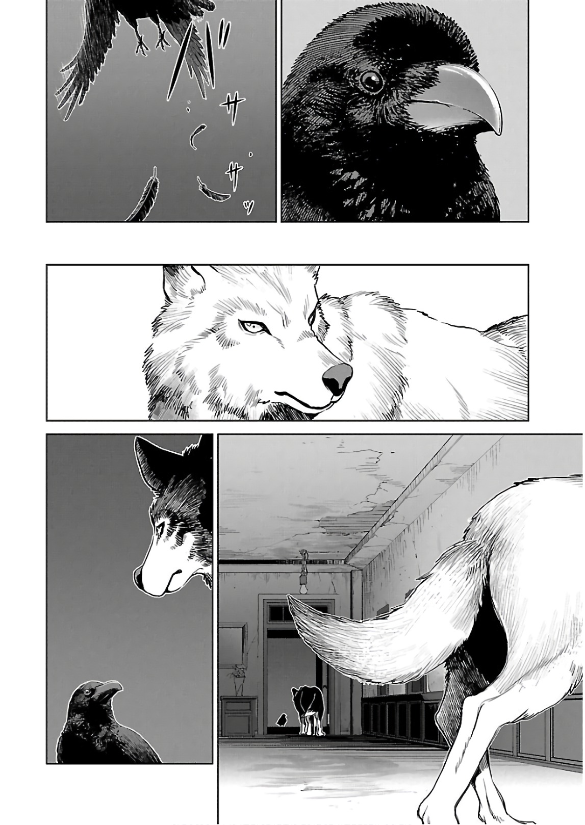 [阿倍野ちゃこ×天王寺キツネ]ワルキューレのキコ 第03巻 Page 73