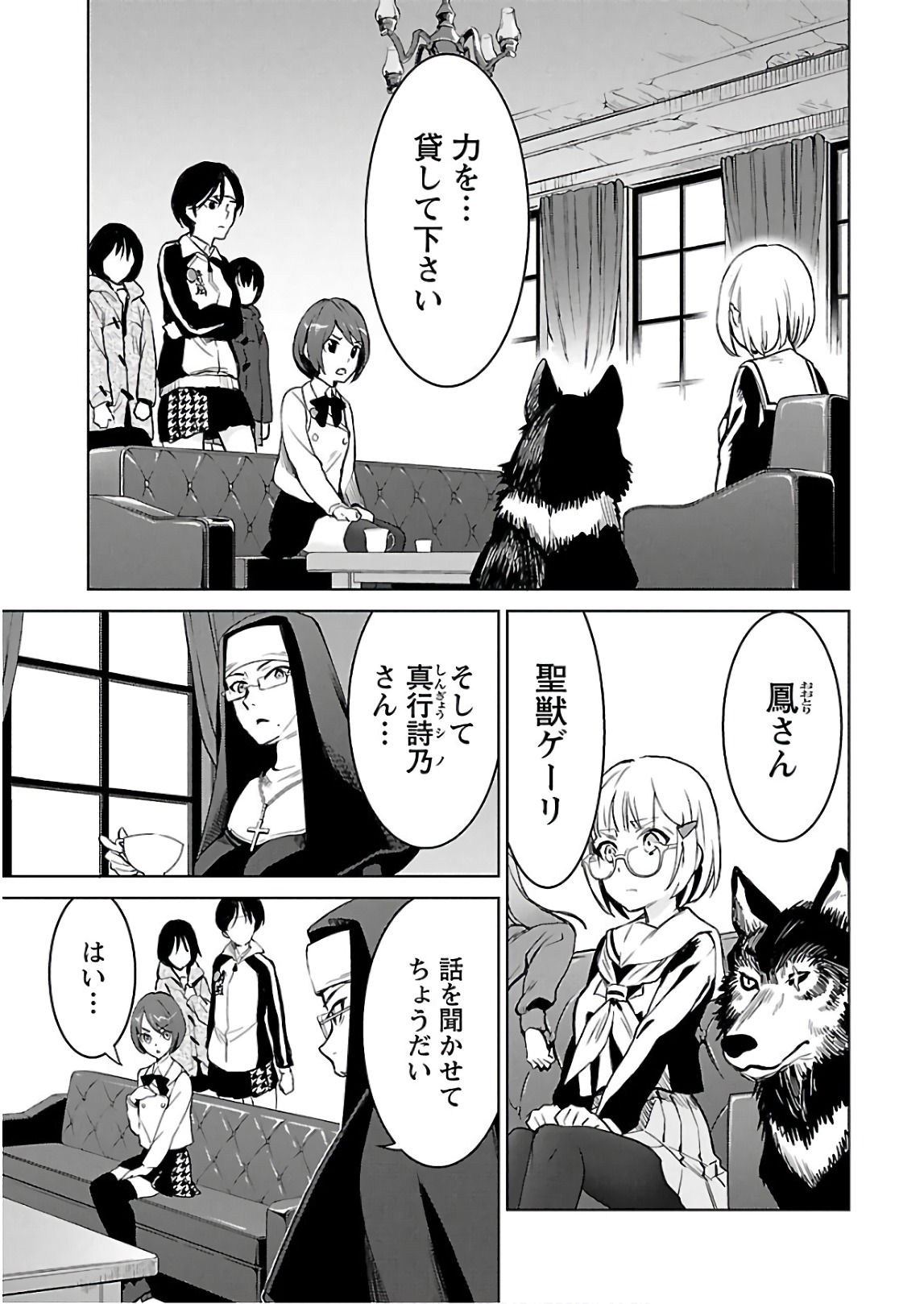 [阿倍野ちゃこ×天王寺キツネ]ワルキューレのキコ 第03巻 Page 76