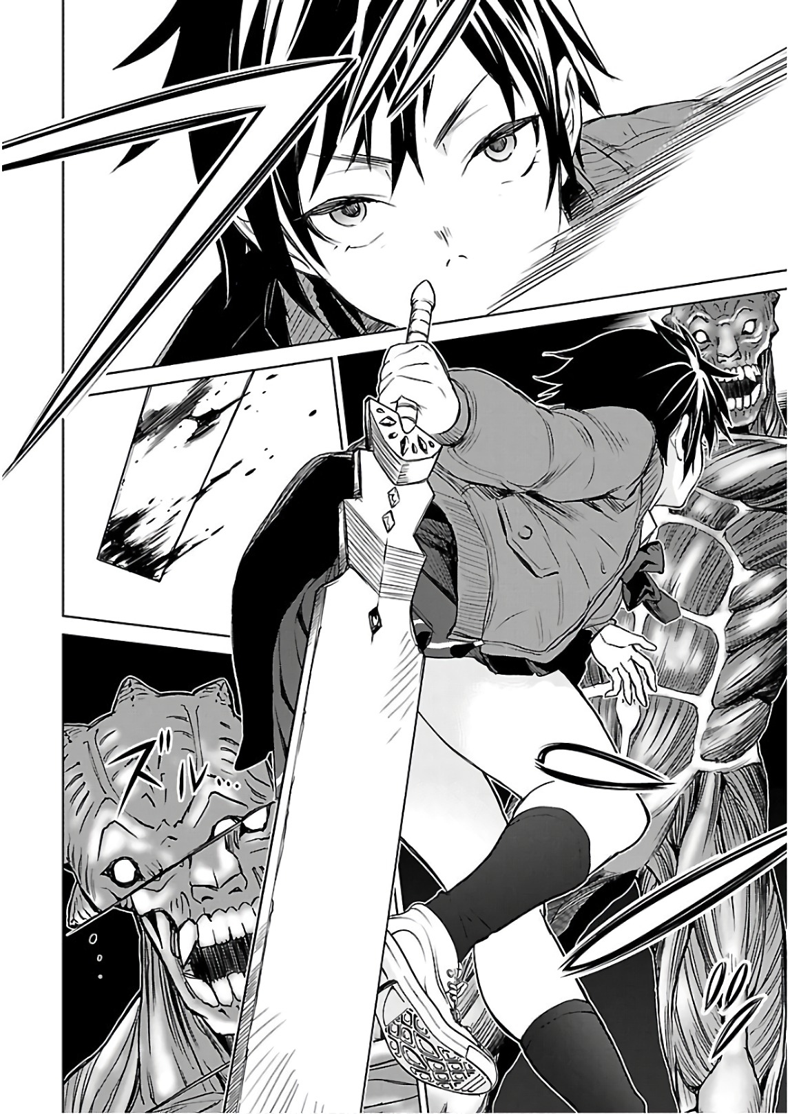 [阿倍野ちゃこ×天王寺キツネ]ワルキューレのキコ 第03巻 Page 87