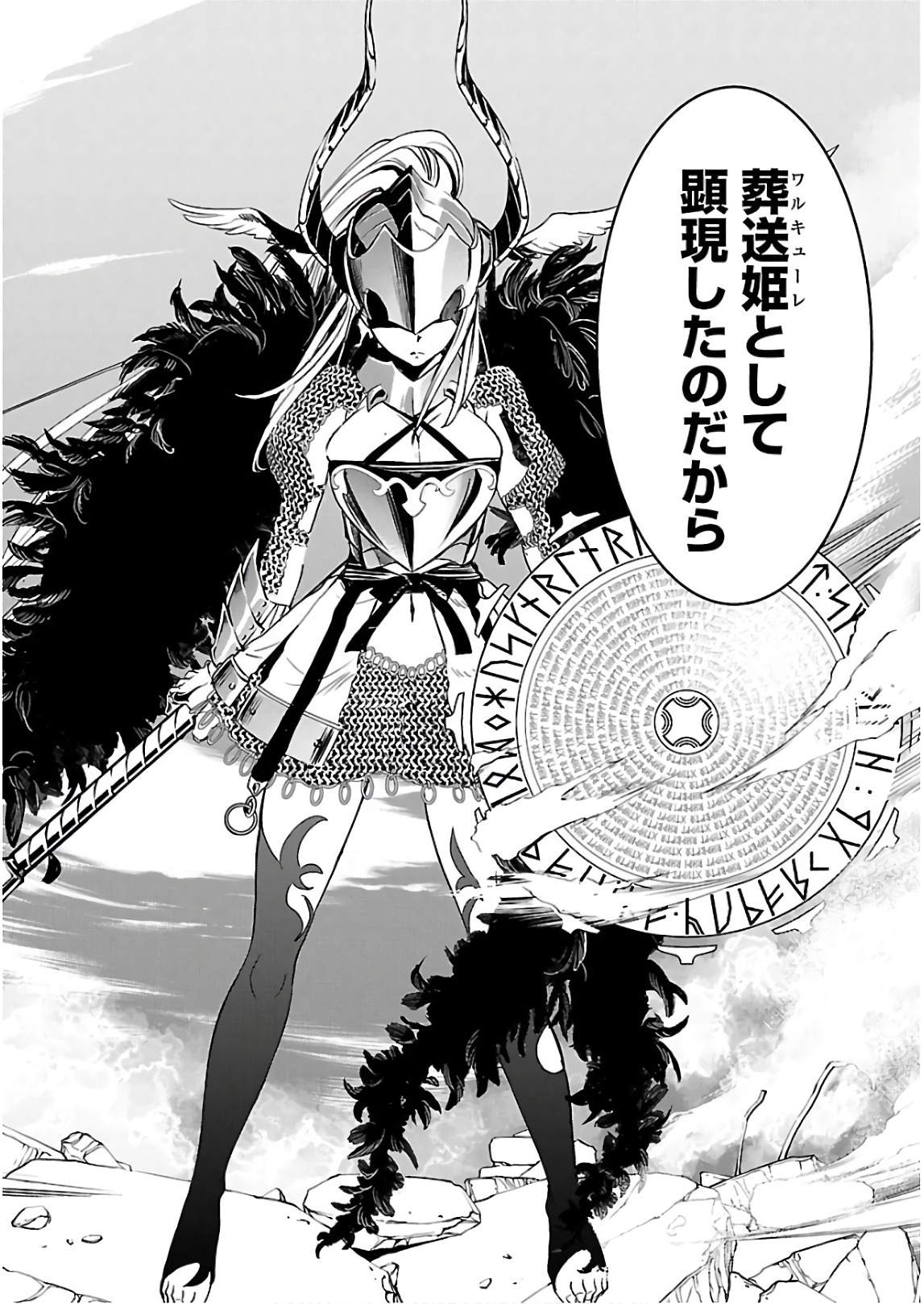 [阿倍野ちゃこ×天王寺キツネ]ワルキューレのキコ 第03巻 Page 9