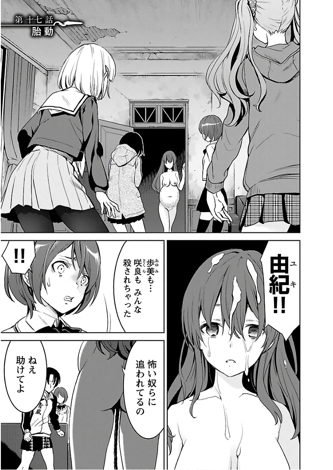 [阿倍野ちゃこ×天王寺キツネ]ワルキューレのキコ 第03巻 Page 96
