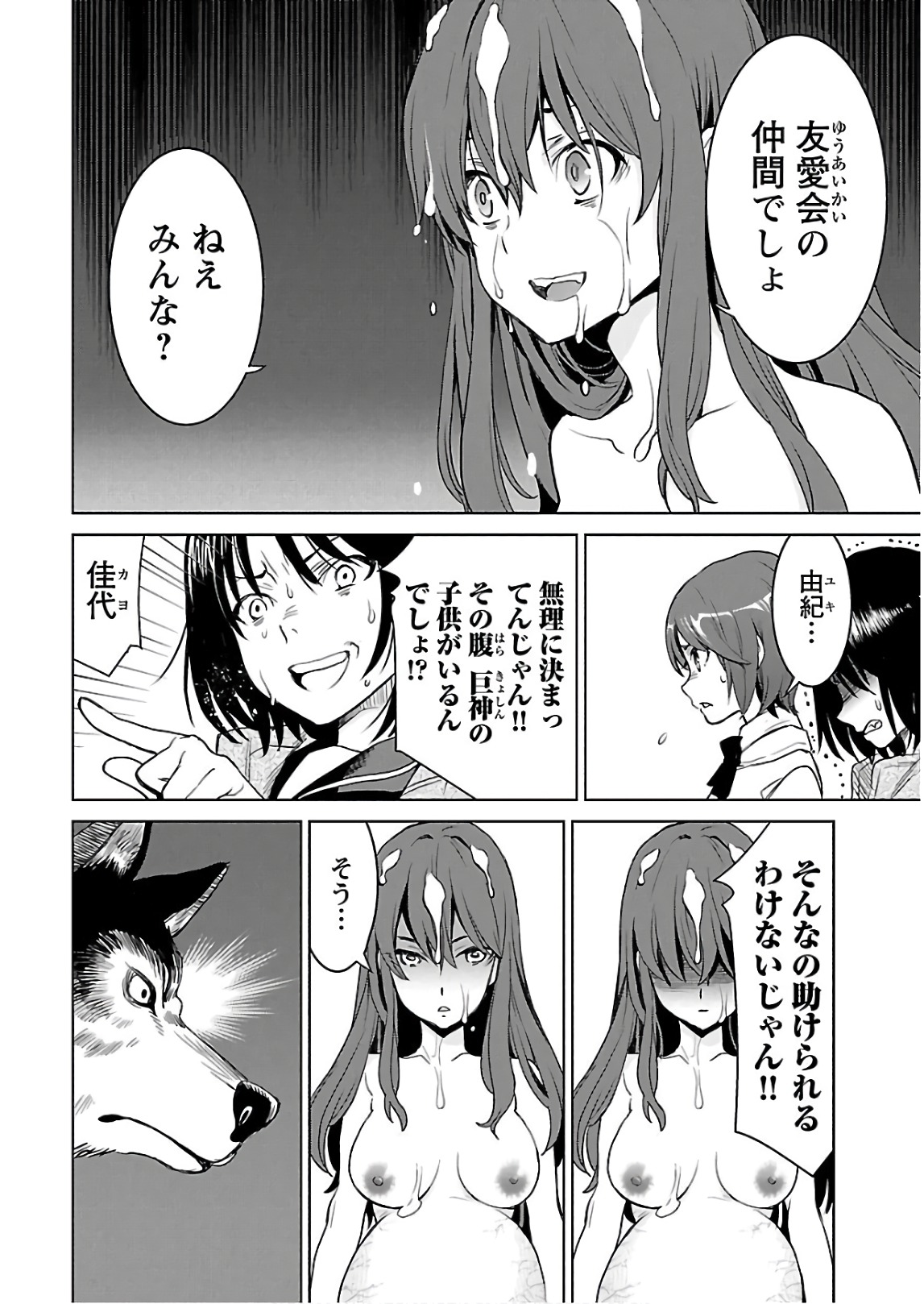 [阿倍野ちゃこ×天王寺キツネ]ワルキューレのキコ 第03巻 Page 97