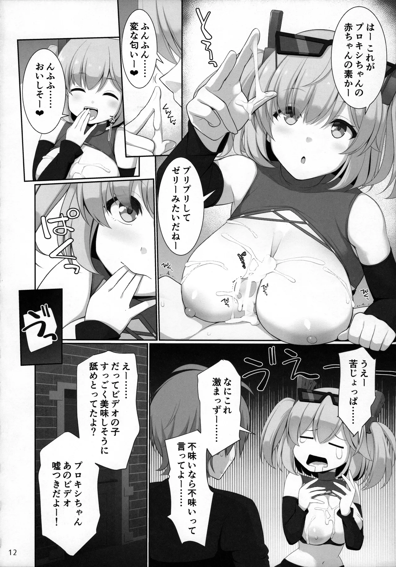 (C105) [TOYBOX, Kujira Logic (Kurikara, Kujiran)]Shin Eri-To Nyuu Kyou Annaishou(Zenless Zone Zero) Page 11