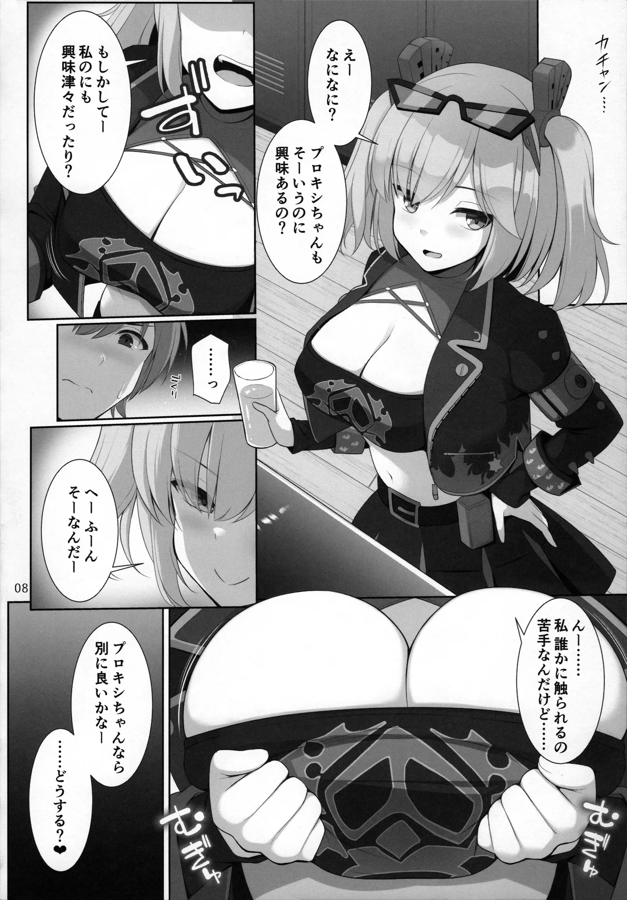 (C105) [TOYBOX, Kujira Logic (Kurikara, Kujiran)]Shin Eri-To Nyuu Kyou Annaishou(Zenless Zone Zero) Page 7