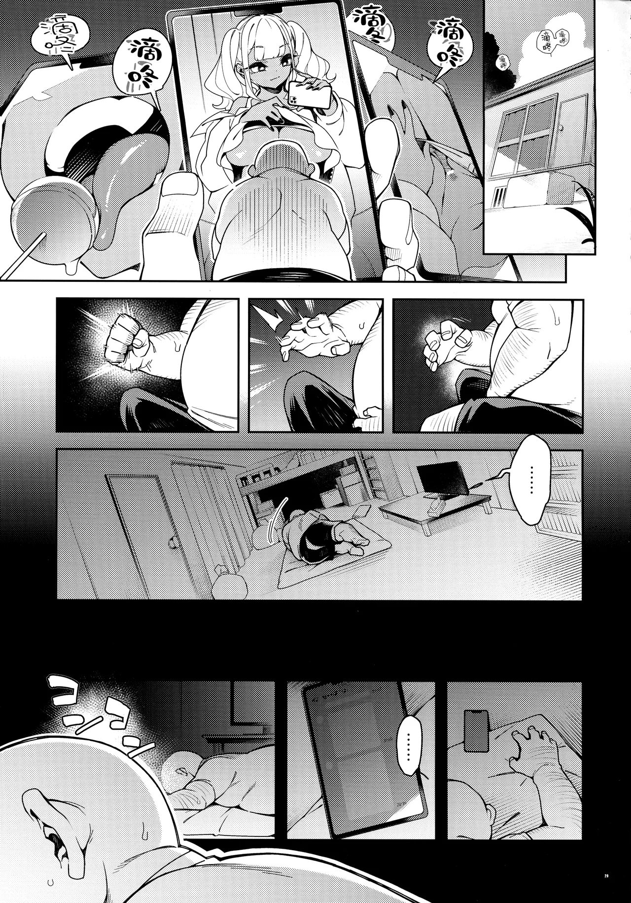 (C104) [Pilotstar (Iso Nogi)]Kussai Chinpo Ikuse chuu[Chinese] [路过的骑士汉化组] Page 29