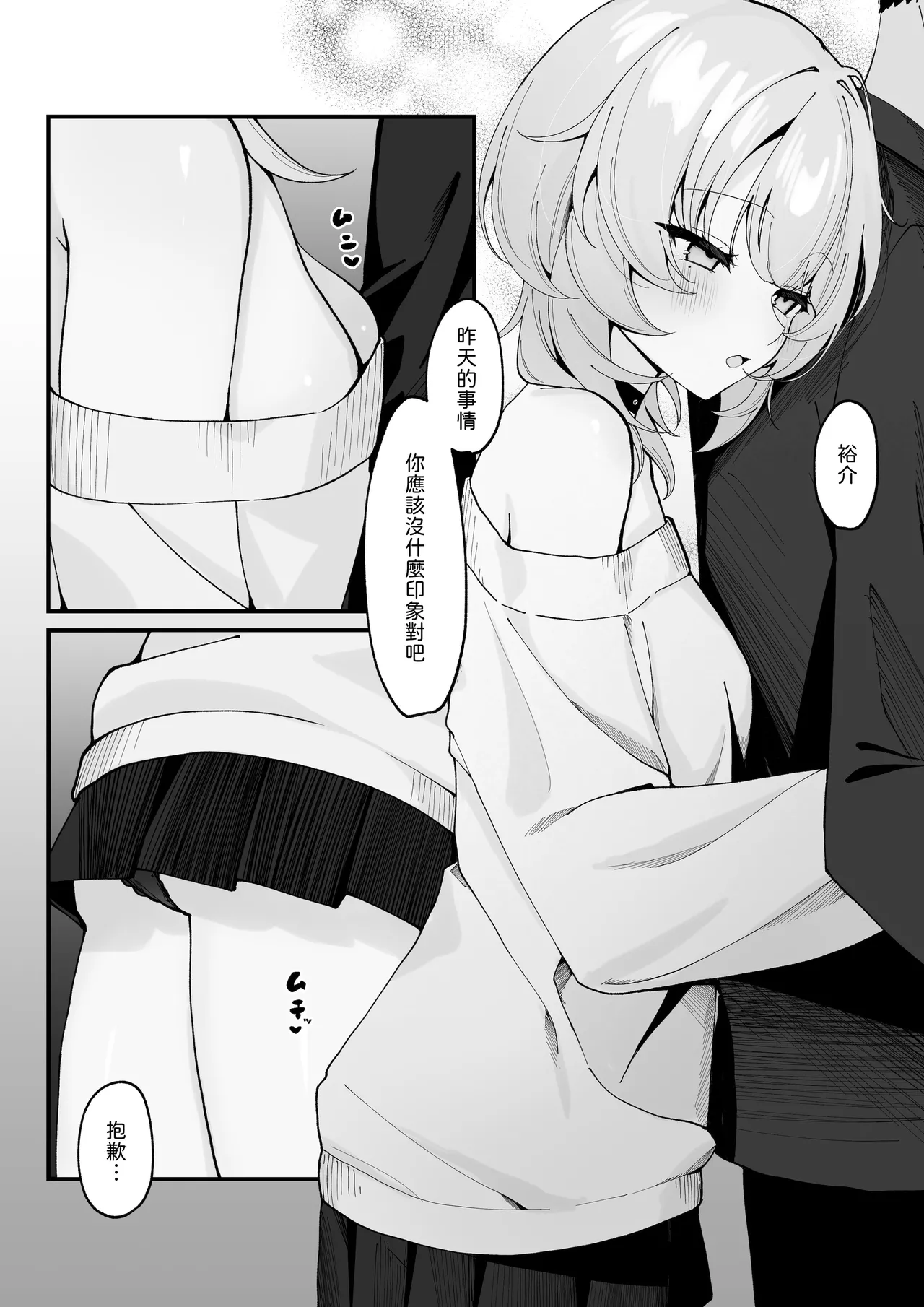 [Tourendou (Tonagi Tsuyu)]One Night de Owarasenai ~Osananajimi to Saikai shite Koibito ni Naru Hanashi~[Chinese] [山嵐个人汉化] [Digital] Page 15