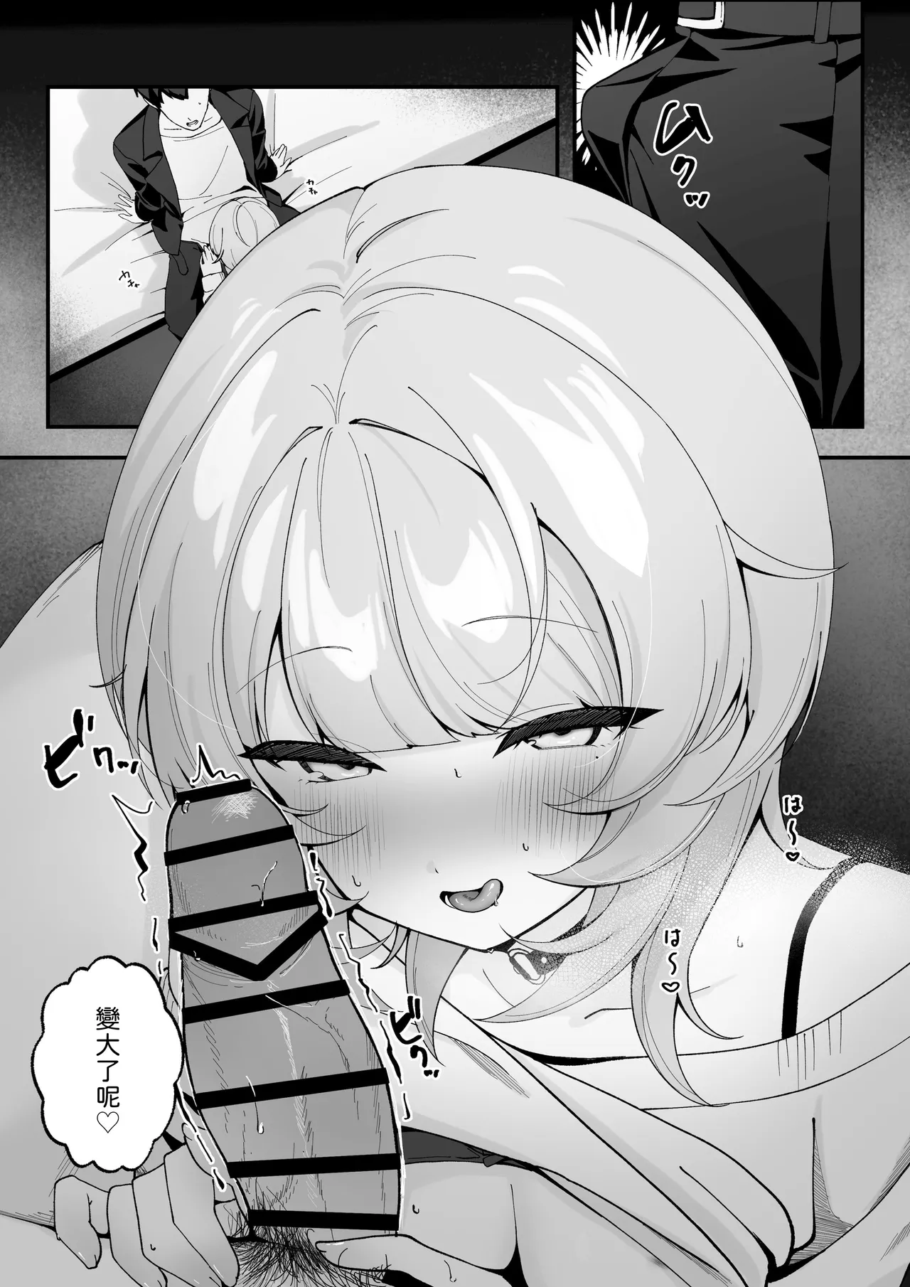 [Tourendou (Tonagi Tsuyu)]One Night de Owarasenai ~Osananajimi to Saikai shite Koibito ni Naru Hanashi~[Chinese] [山嵐个人汉化] [Digital] Page 17