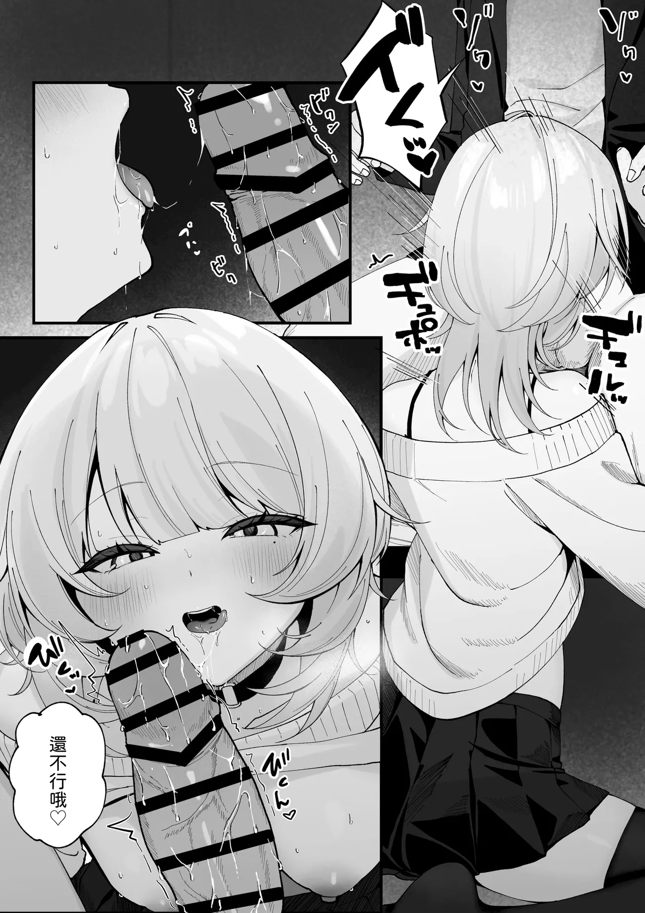 [Tourendou (Tonagi Tsuyu)]One Night de Owarasenai ~Osananajimi to Saikai shite Koibito ni Naru Hanashi~[Chinese] [山嵐个人汉化] [Digital] Page 20