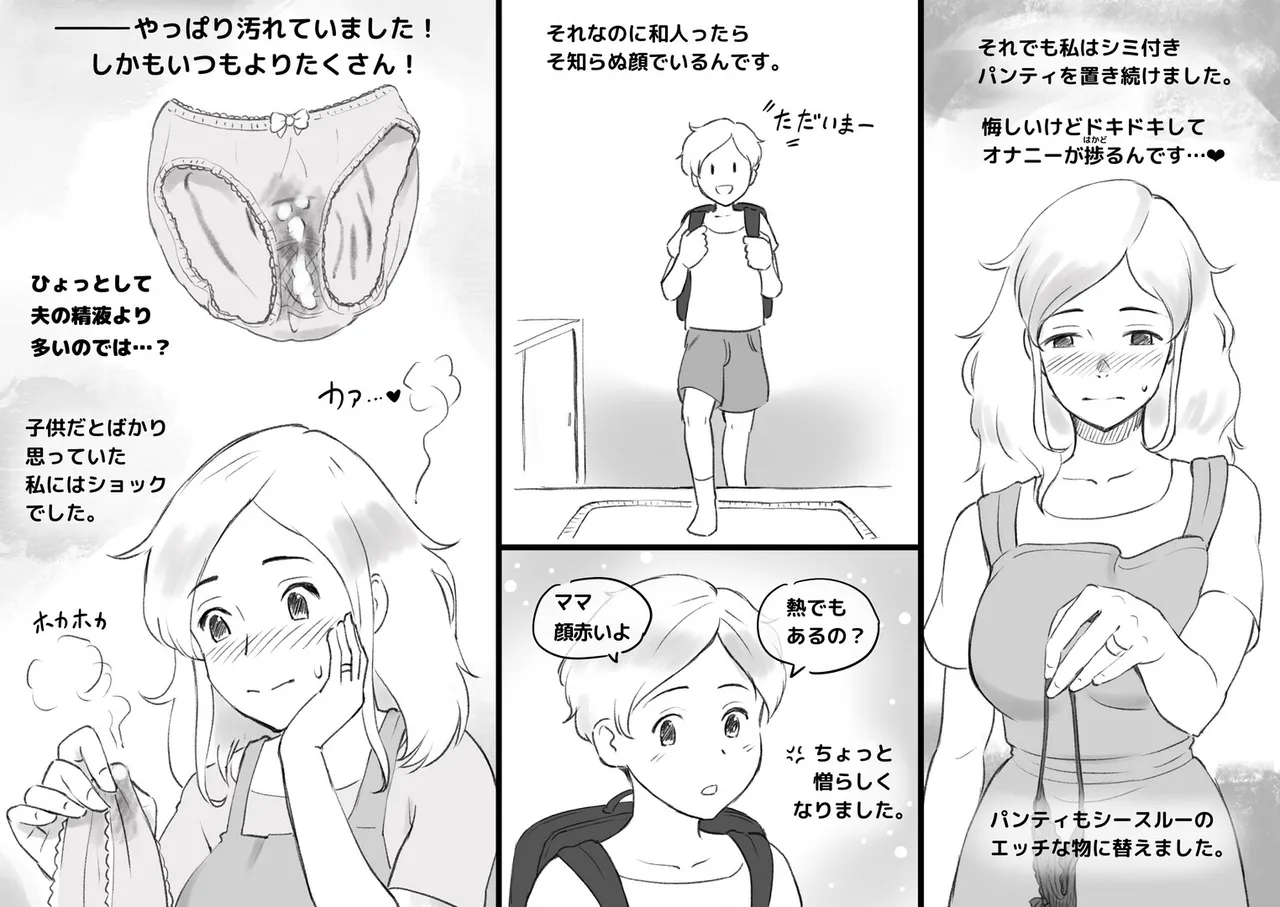 [pink-noise (Mizuiro Megane)]Papa ni ha Naishyo Page 11