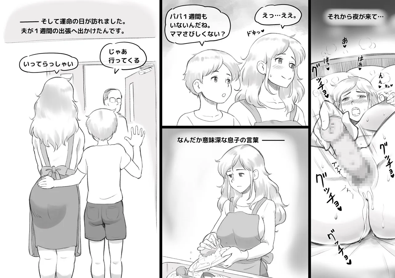 [pink-noise (Mizuiro Megane)]Papa ni ha Naishyo Page 12