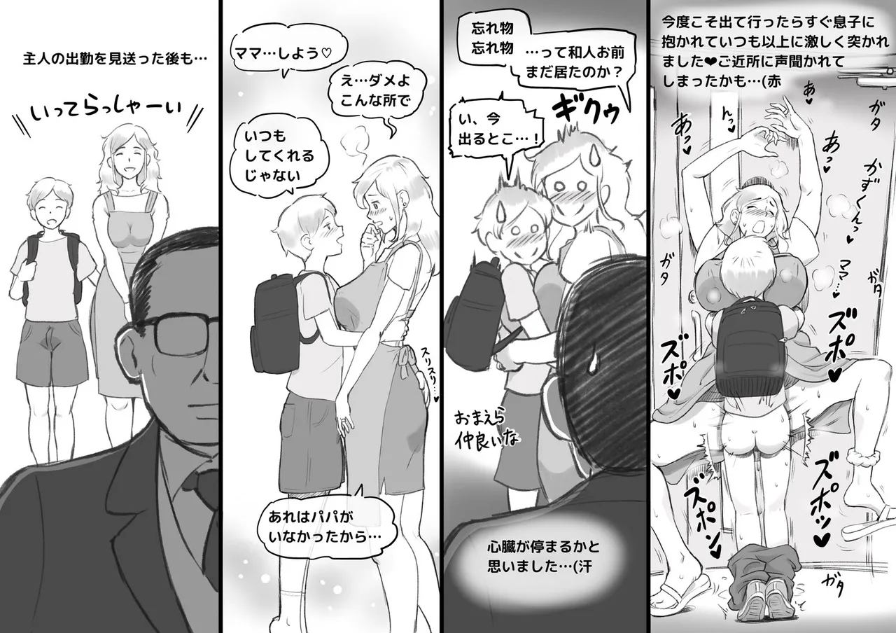 [pink-noise (Mizuiro Megane)]Papa ni ha Naishyo Page 30