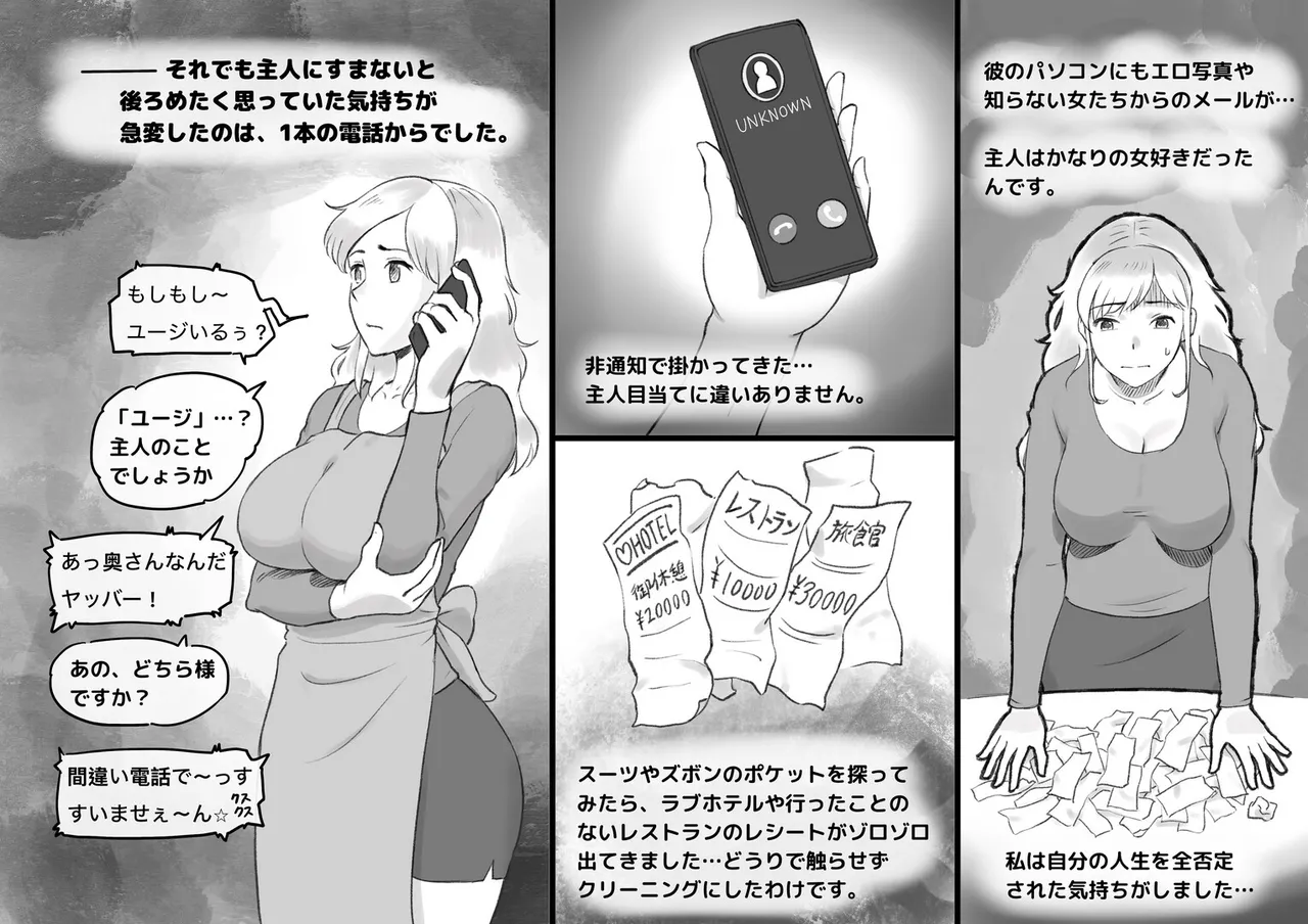[pink-noise (Mizuiro Megane)]Papa ni ha Naishyo Page 33