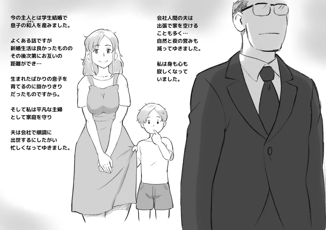 [pink-noise (Mizuiro Megane)]Papa ni ha Naishyo Page 5