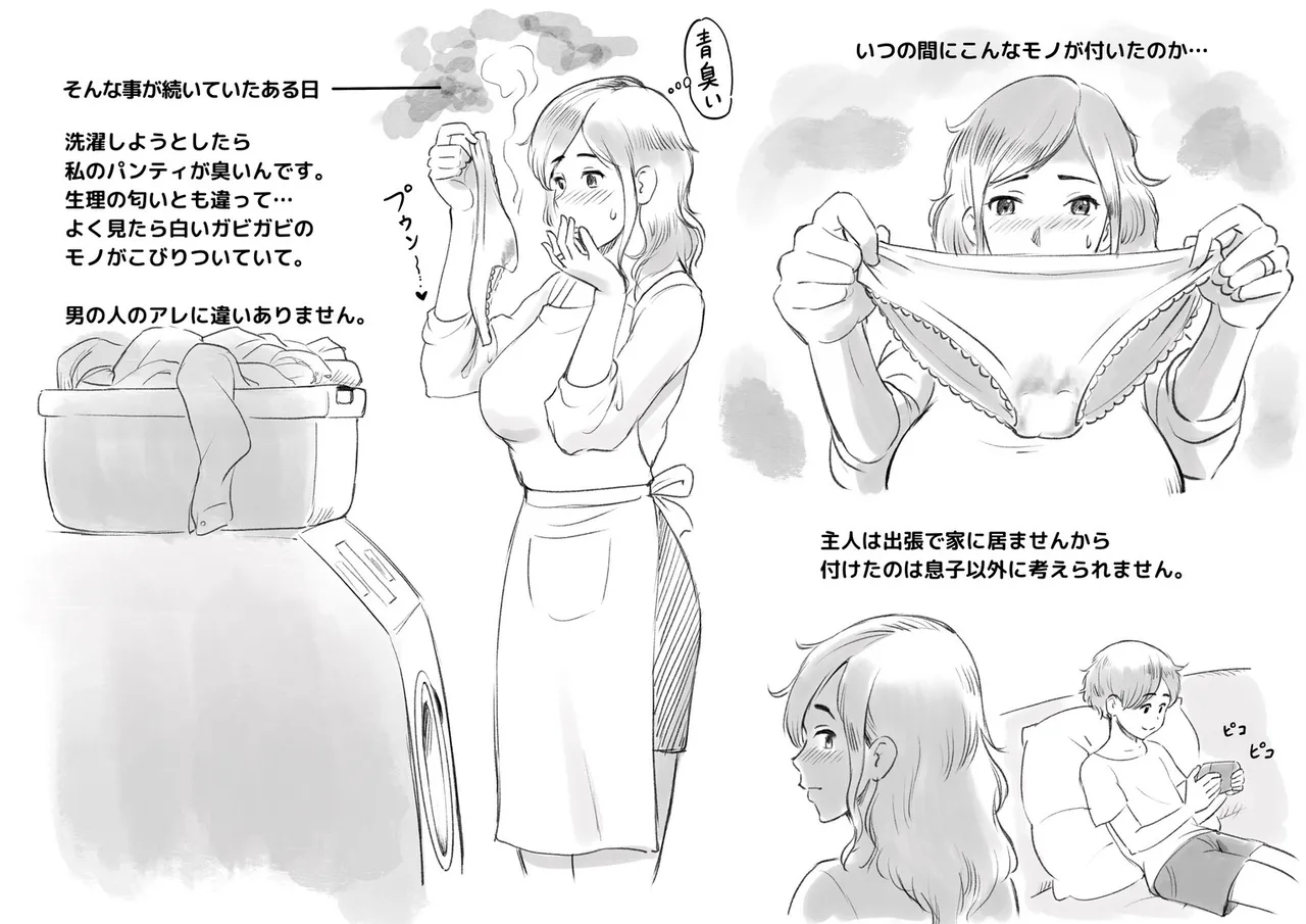 [pink-noise (Mizuiro Megane)]Papa ni ha Naishyo Page 9