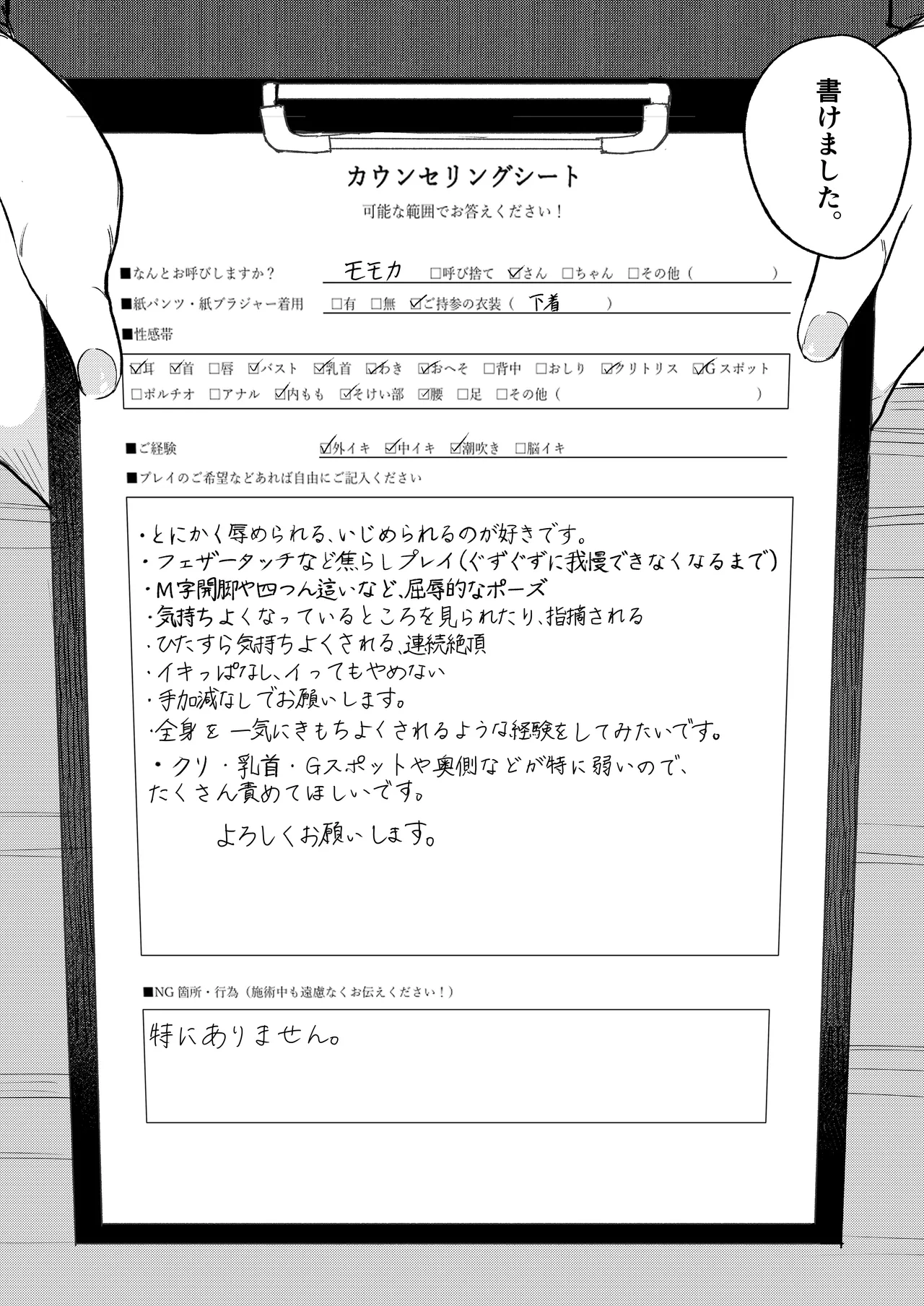 [Hiramaru Shobou (Hiramaru Akira)]Zecchou Shokushu Fuuzoku Page 10