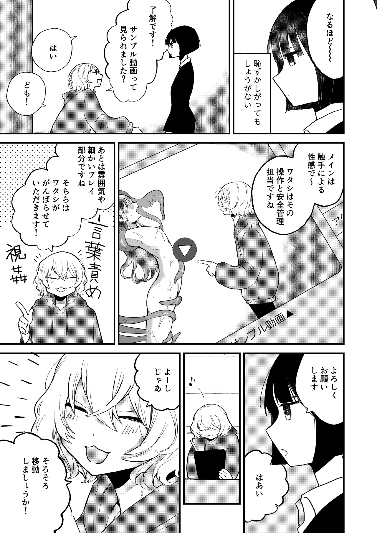 [Hiramaru Shobou (Hiramaru Akira)]Zecchou Shokushu Fuuzoku Page 11