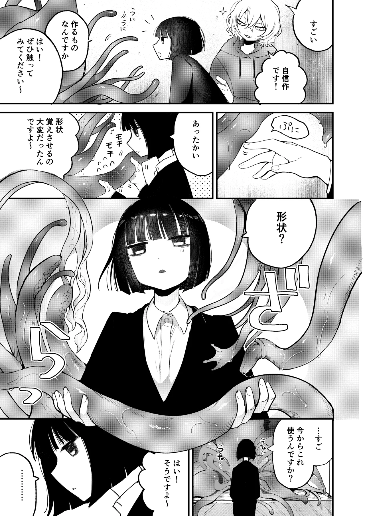 [Hiramaru Shobou (Hiramaru Akira)]Zecchou Shokushu Fuuzoku Page 13