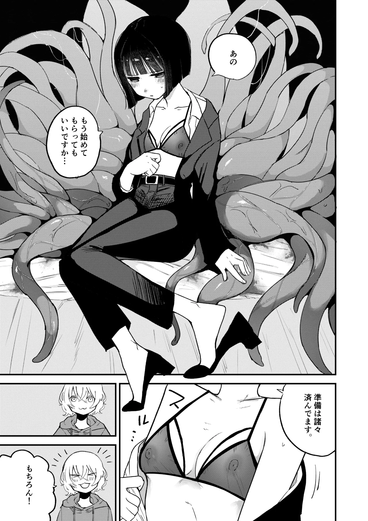 [Hiramaru Shobou (Hiramaru Akira)]Zecchou Shokushu Fuuzoku Page 15