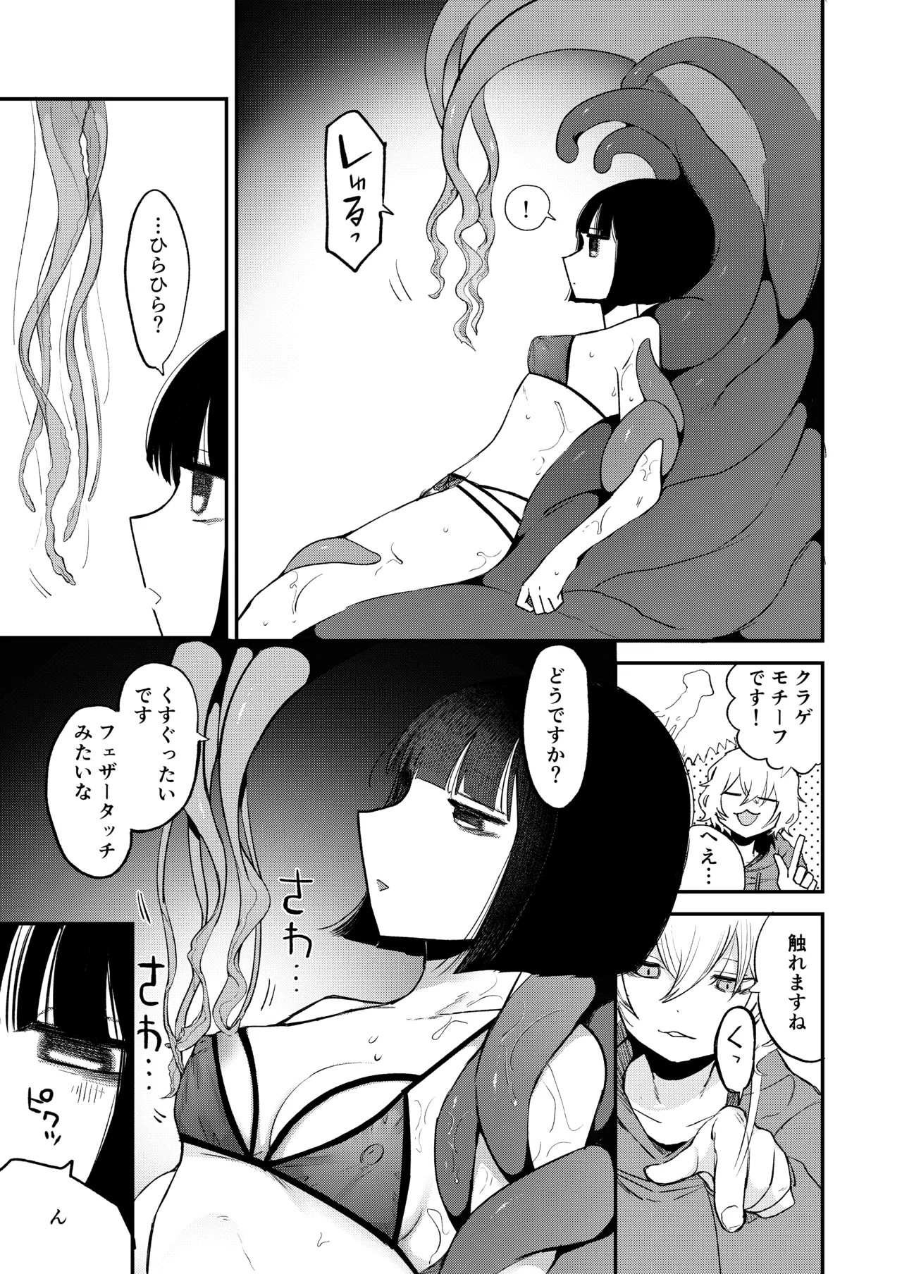 [Hiramaru Shobou (Hiramaru Akira)]Zecchou Shokushu Fuuzoku Page 17