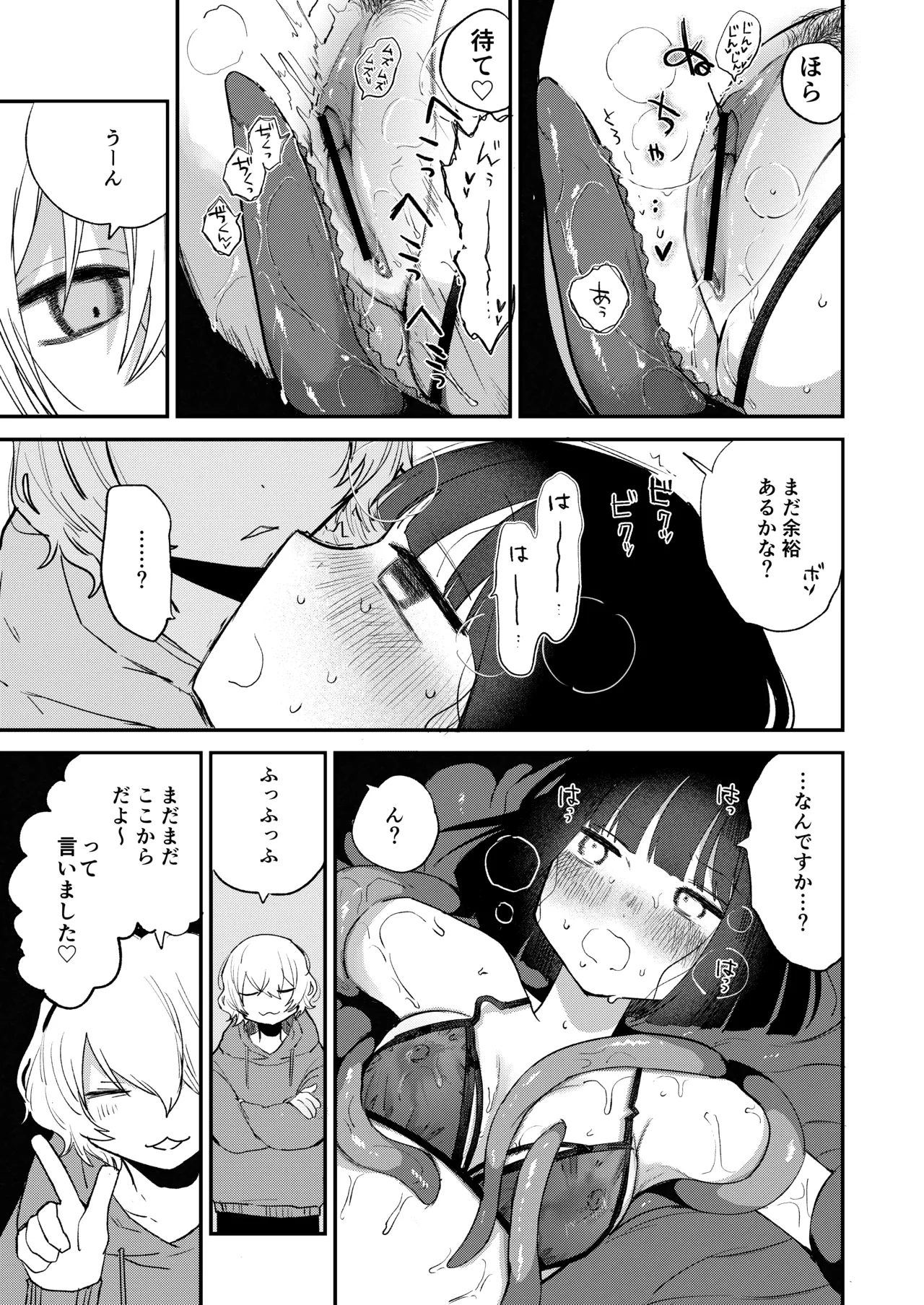 [Hiramaru Shobou (Hiramaru Akira)]Zecchou Shokushu Fuuzoku Page 23