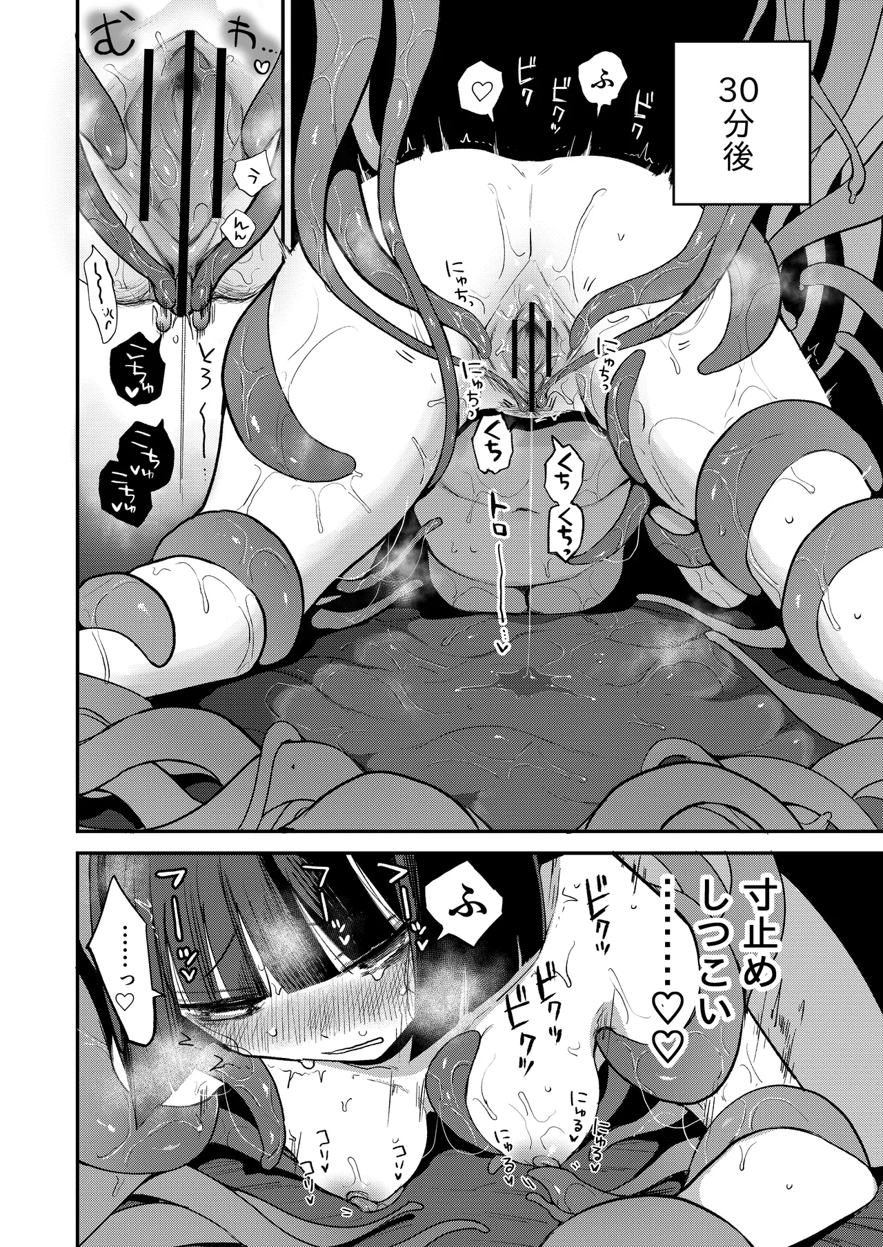 [Hiramaru Shobou (Hiramaru Akira)]Zecchou Shokushu Fuuzoku Page 24