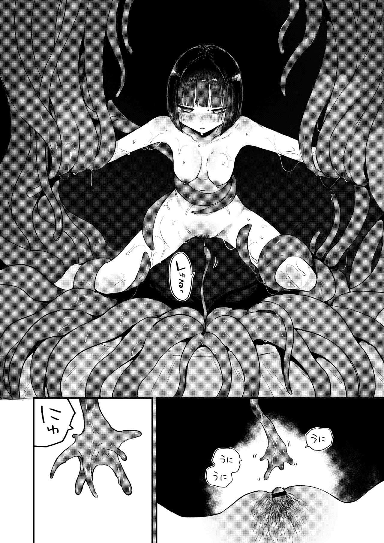 [Hiramaru Shobou (Hiramaru Akira)]Zecchou Shokushu Fuuzoku Page 26