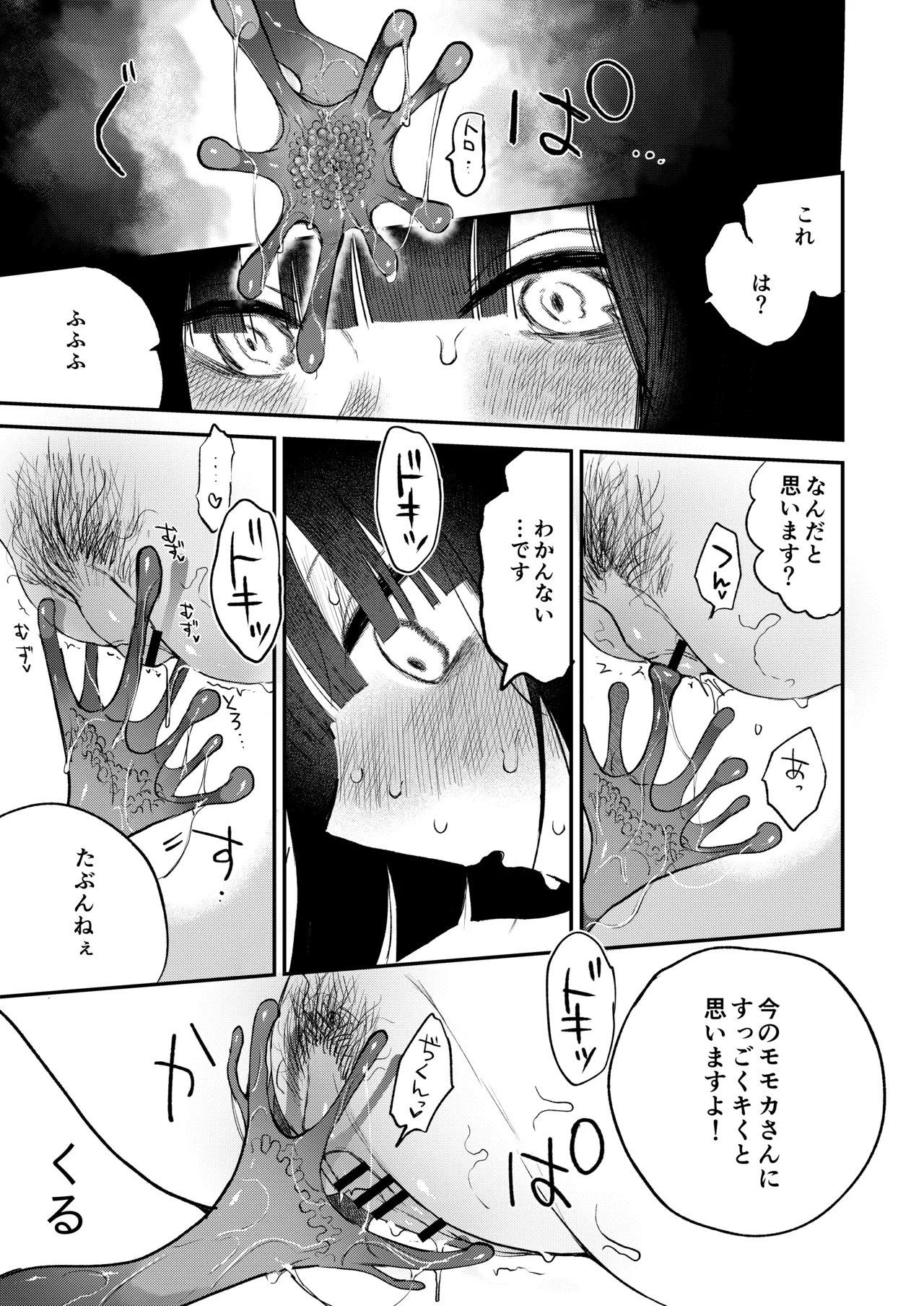 [Hiramaru Shobou (Hiramaru Akira)]Zecchou Shokushu Fuuzoku Page 27