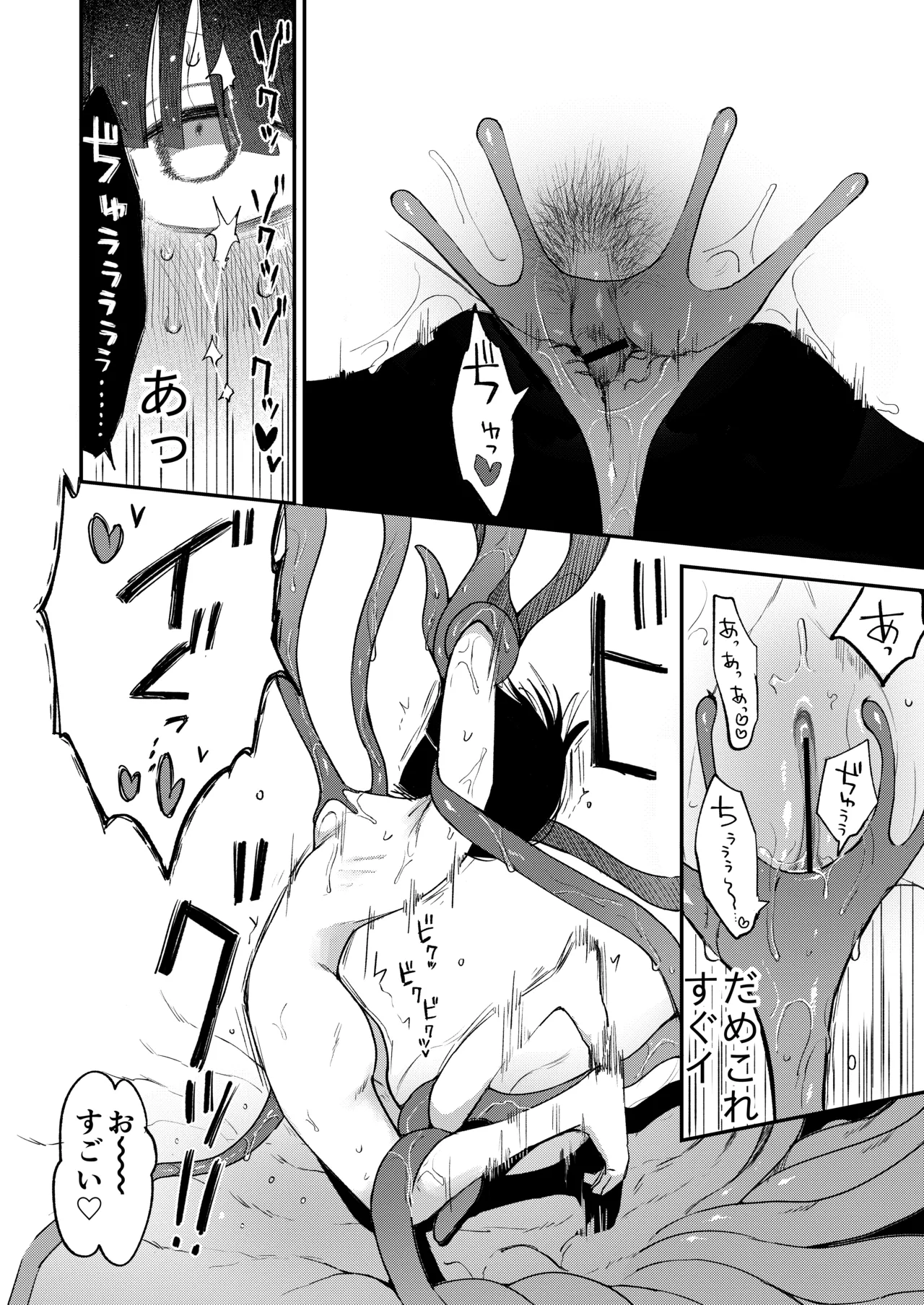 [Hiramaru Shobou (Hiramaru Akira)]Zecchou Shokushu Fuuzoku Page 28
