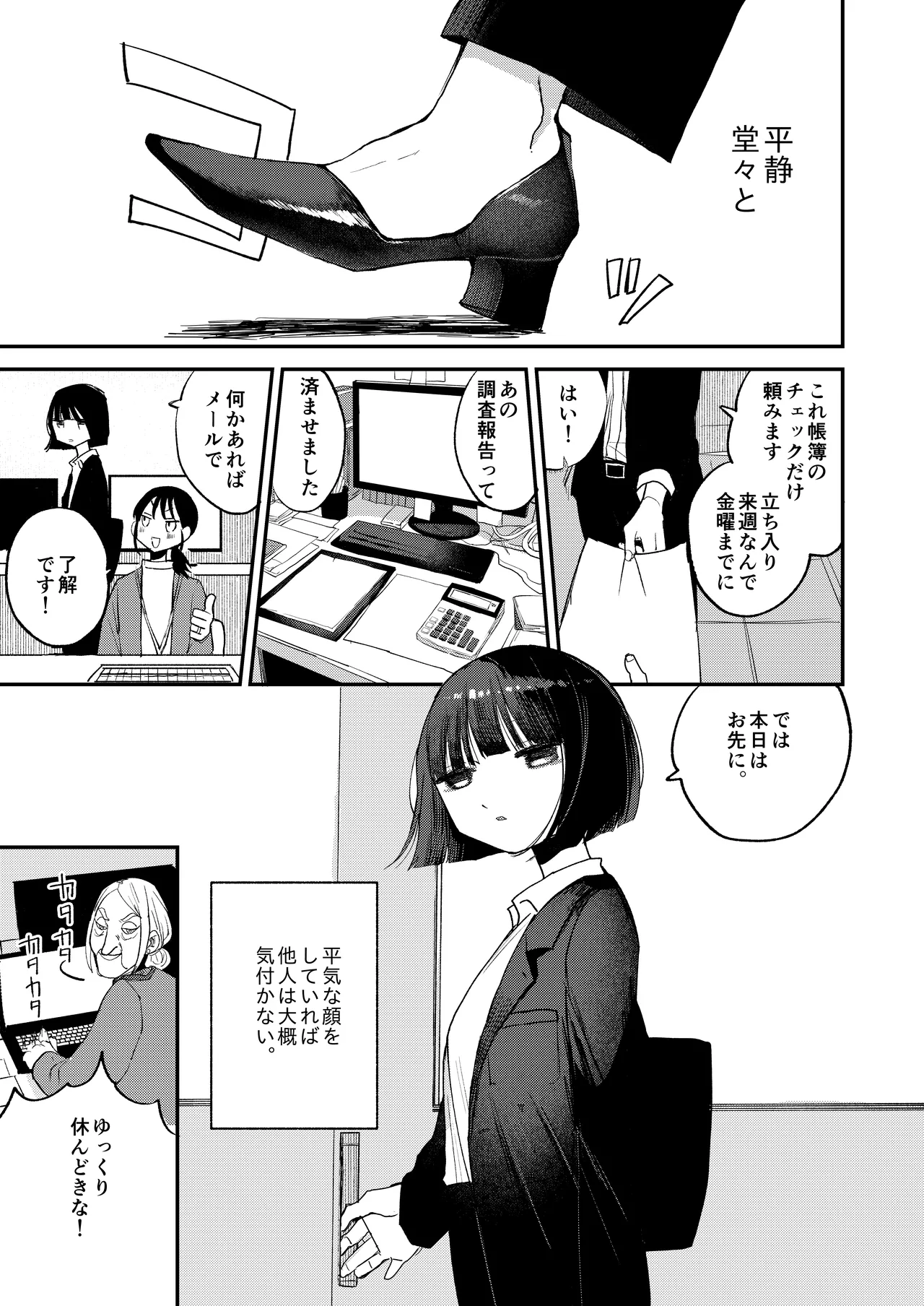 [Hiramaru Shobou (Hiramaru Akira)]Zecchou Shokushu Fuuzoku Page 3