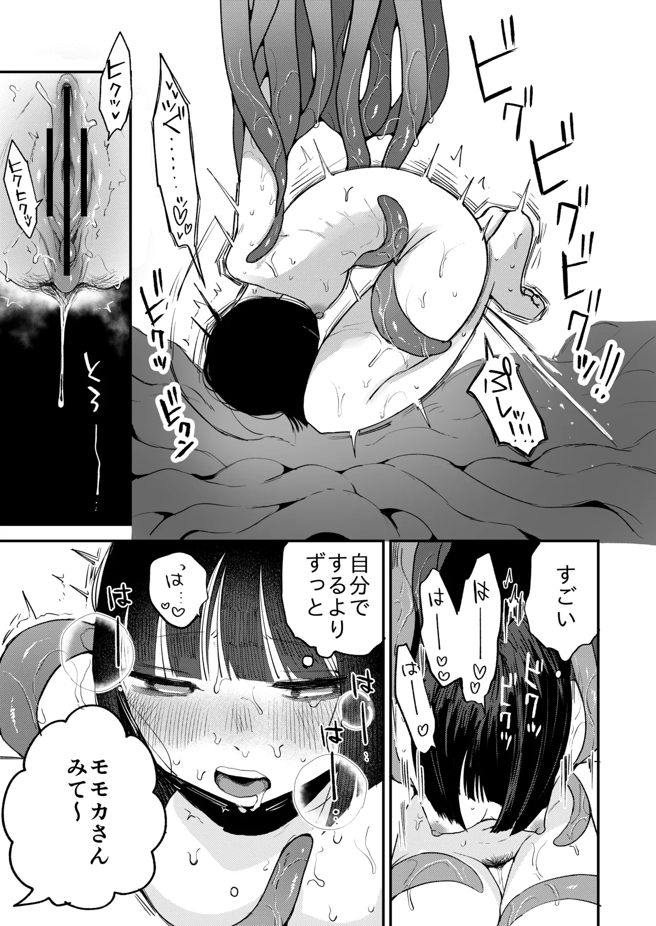 [Hiramaru Shobou (Hiramaru Akira)]Zecchou Shokushu Fuuzoku Page 31